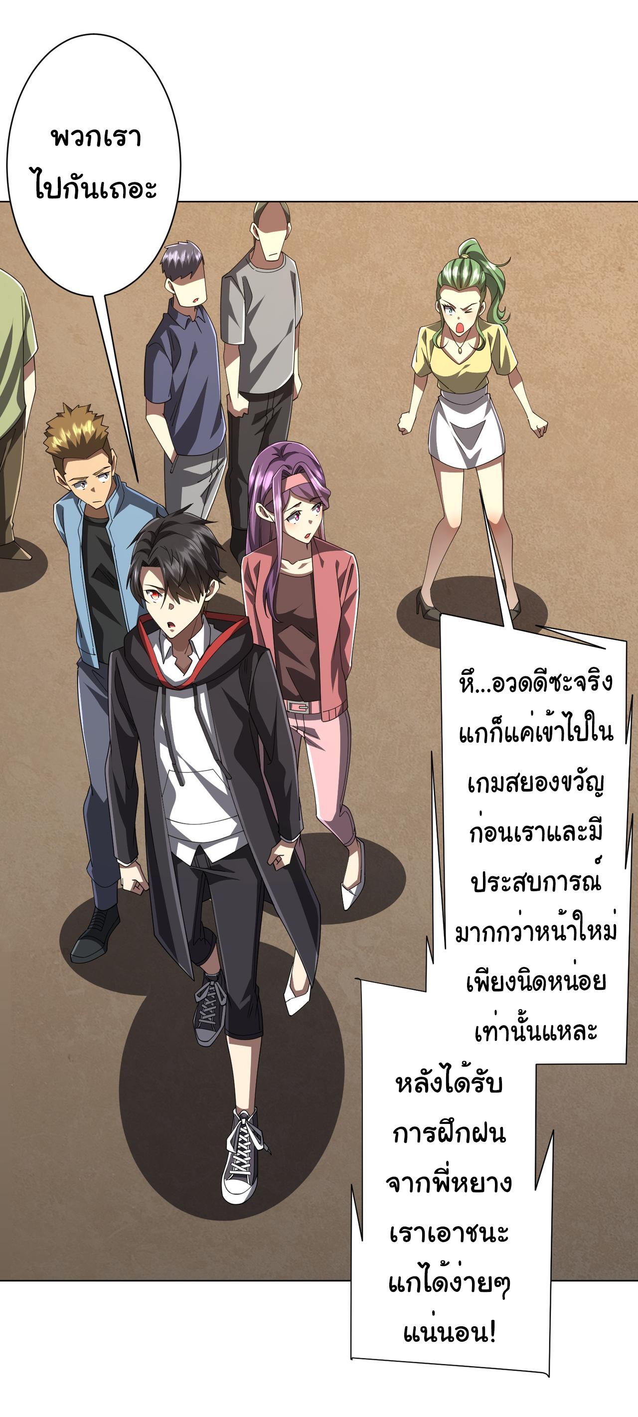 Trillions of Coins at the Start ตอนที่ 124 แปลไทยแปลไทย รูปที่ 43