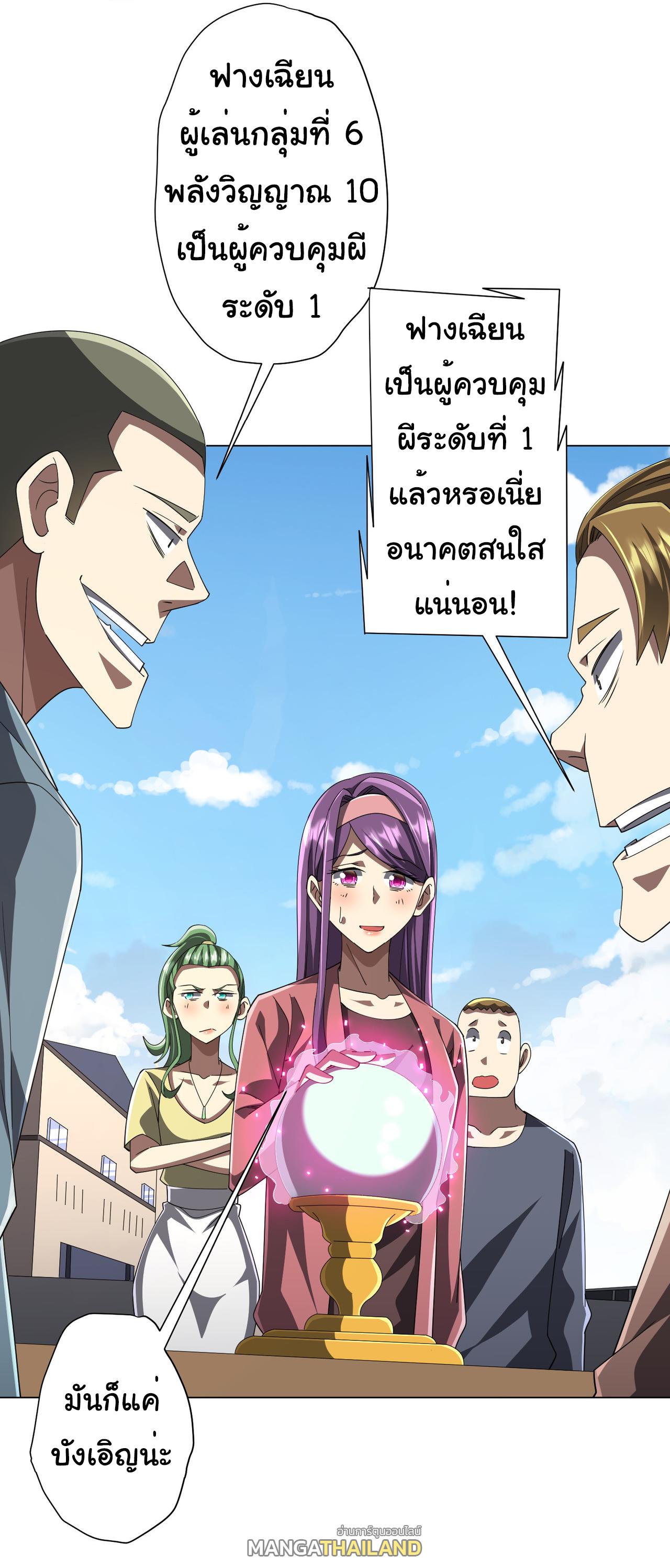 Trillions of Coins at the Start ตอนที่ 124 แปลไทยแปลไทย รูปที่ 51