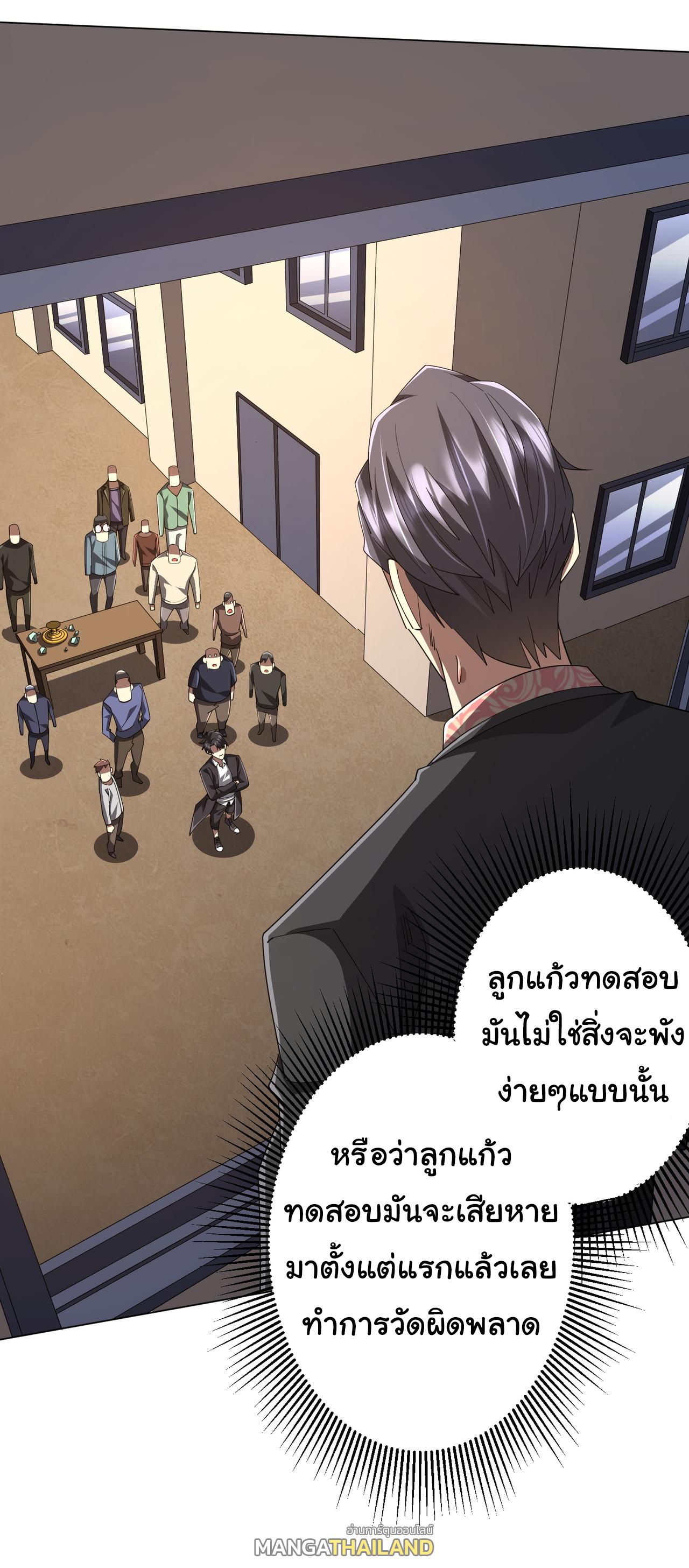 Trillions of Coins at the Start ตอนที่ 125 แปลไทยแปลไทย รูปที่ 17