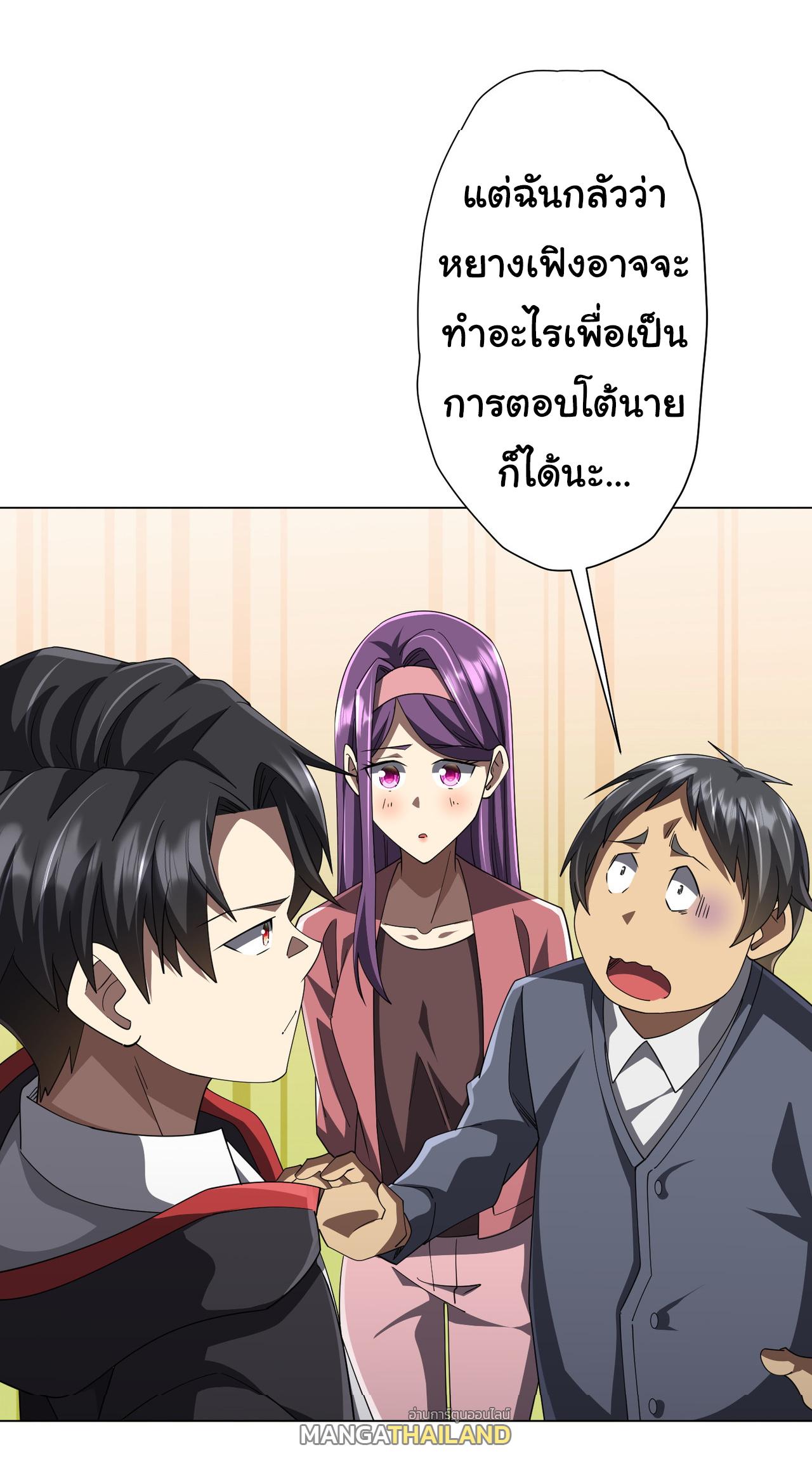 Trillions of Coins at the Start ตอนที่ 125 แปลไทยแปลไทย รูปที่ 25