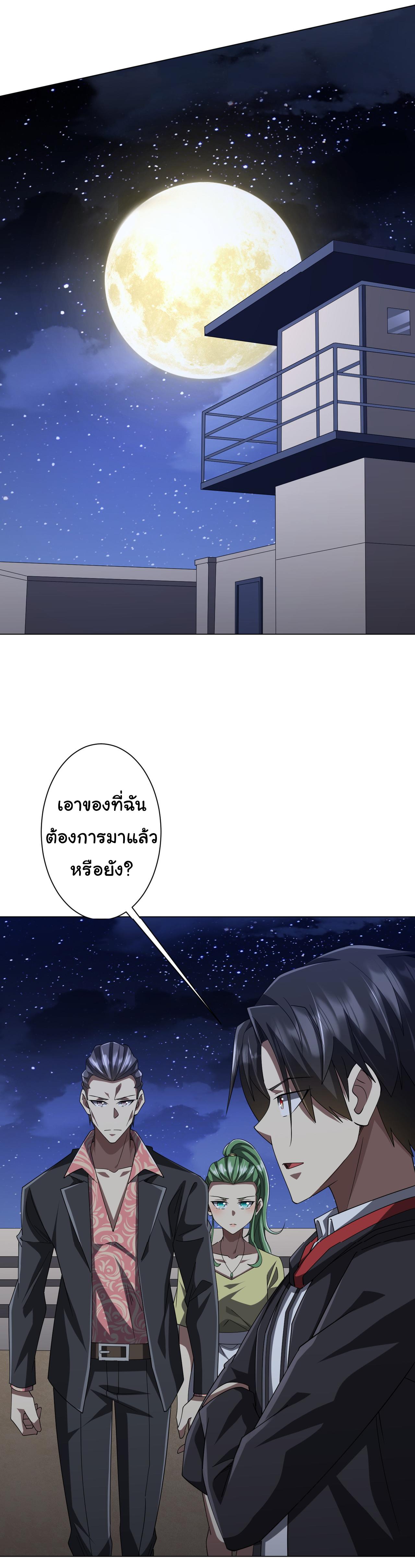 Trillions of Coins at the Start ตอนที่ 127 แปลไทยแปลไทย รูปที่ 25