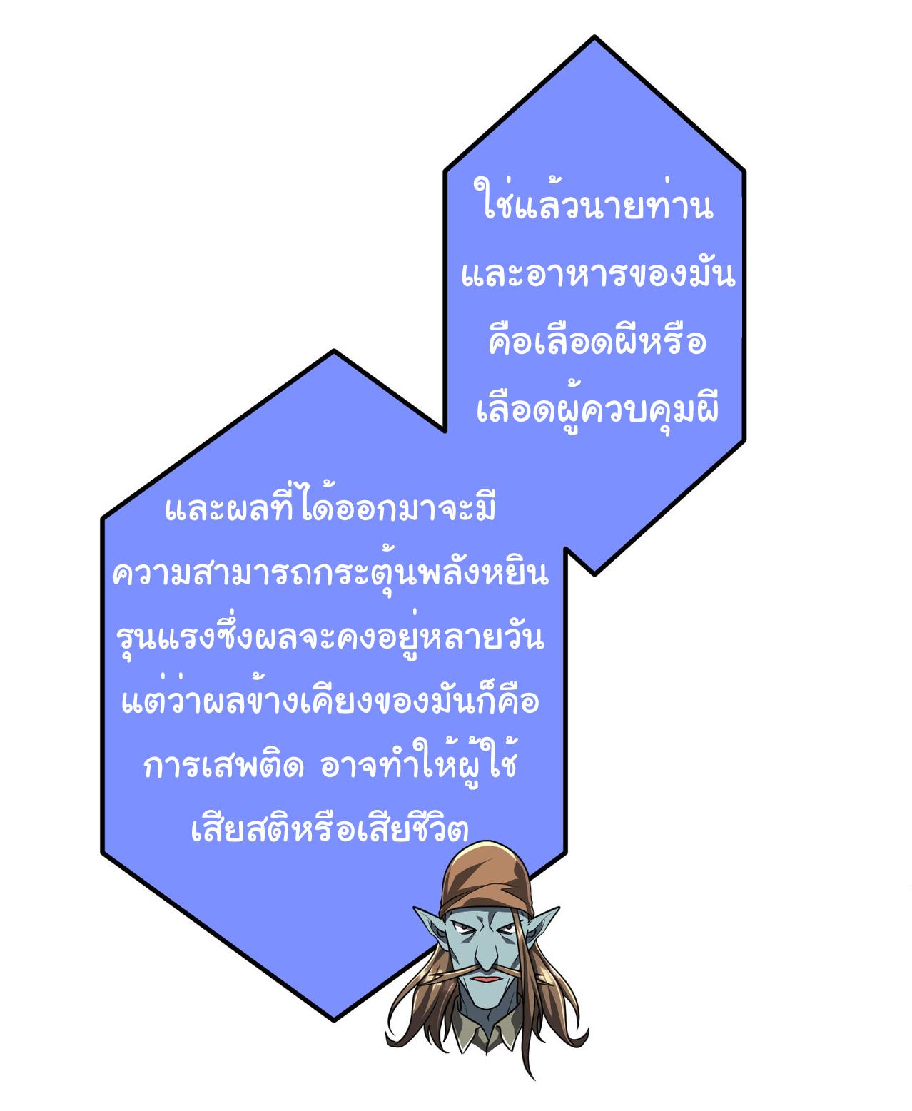 Trillions of Coins at the Start ตอนที่ 128 แปลไทยแปลไทย รูปที่ 29