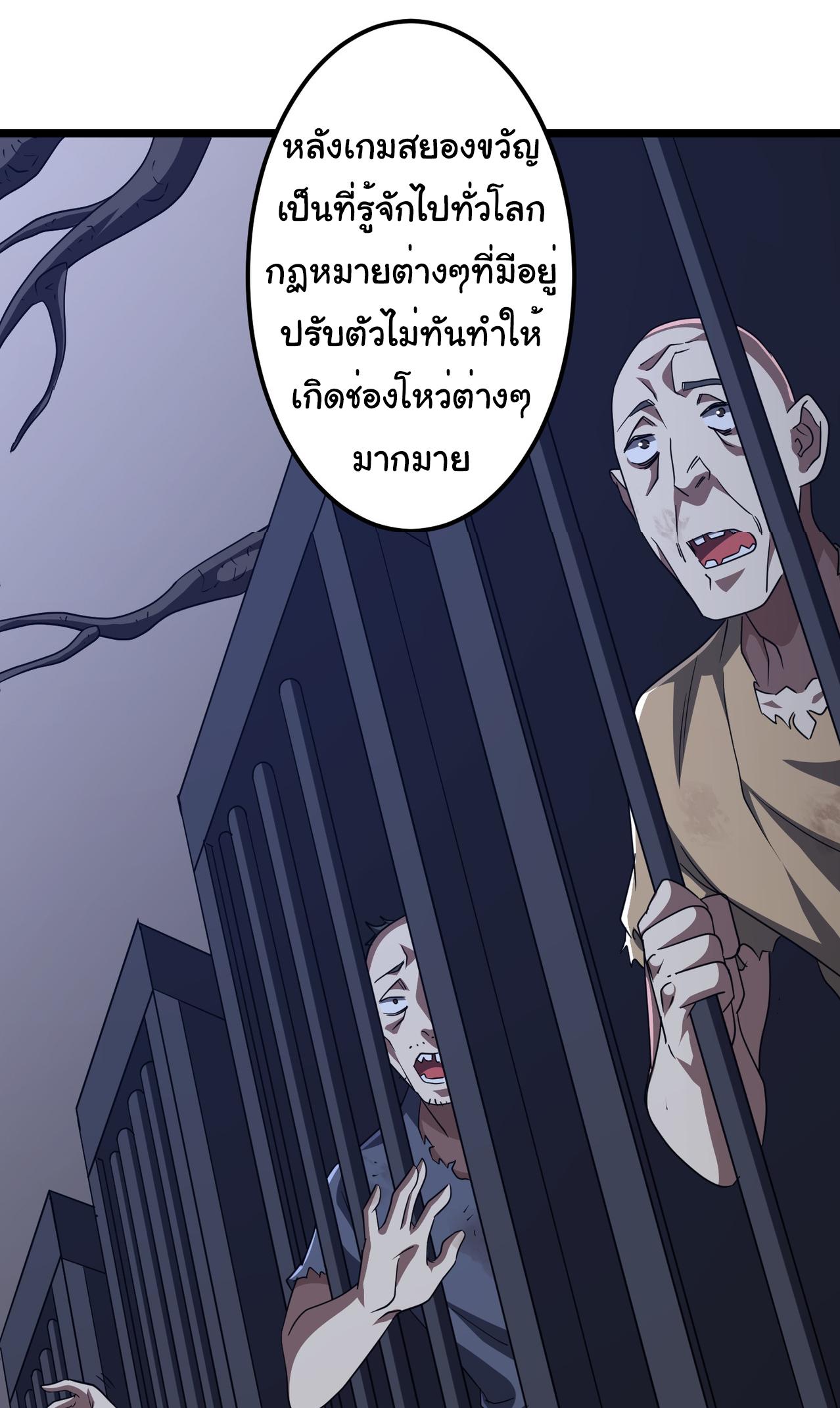 Trillions of Coins at the Start ตอนที่ 128 แปลไทยแปลไทย รูปที่ 32