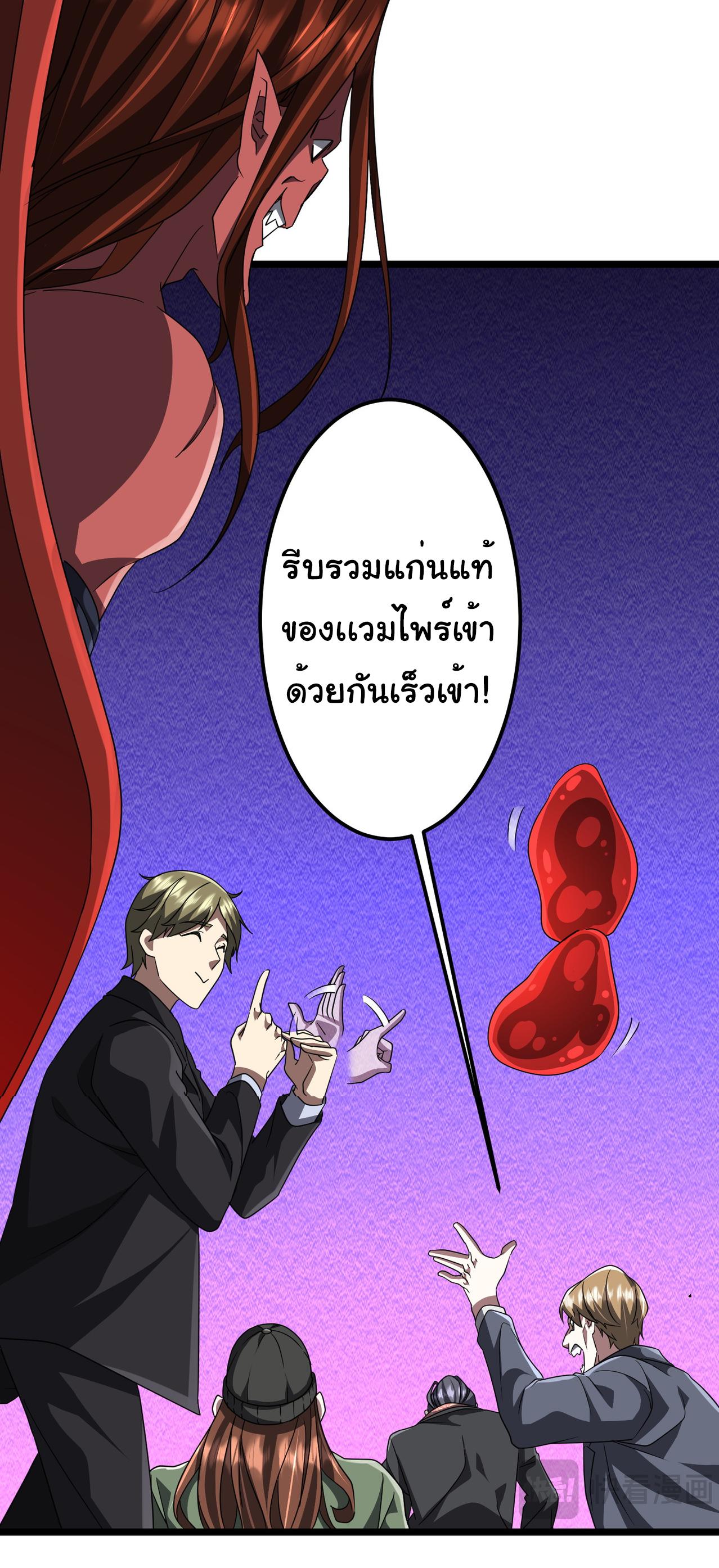 Trillions of Coins at the Start ตอนที่ 130 แปลไทยแปลไทย รูปที่ 42