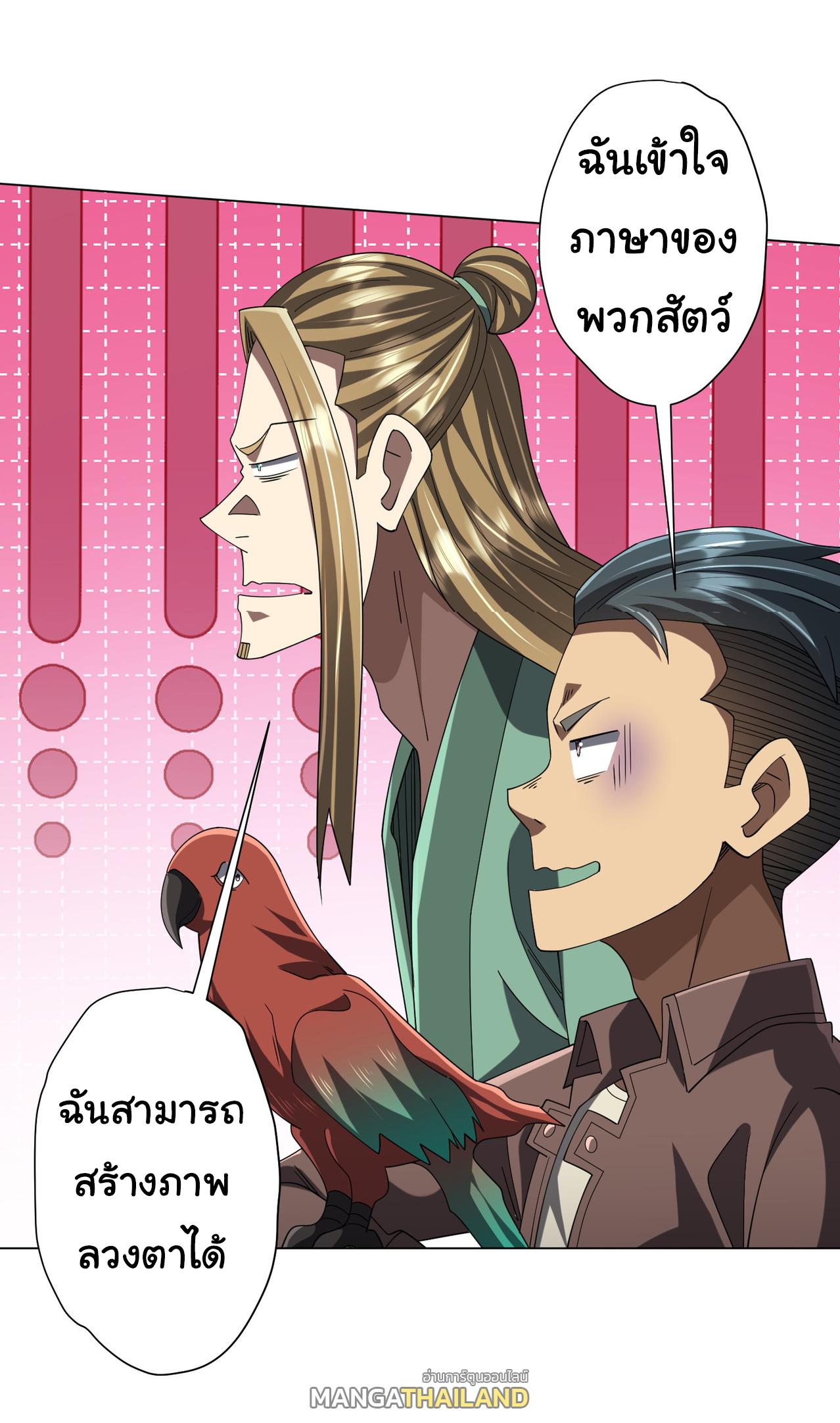 Trillions of Coins at the Start ตอนที่ 133 แปลไทยแปลไทย รูปที่ 12