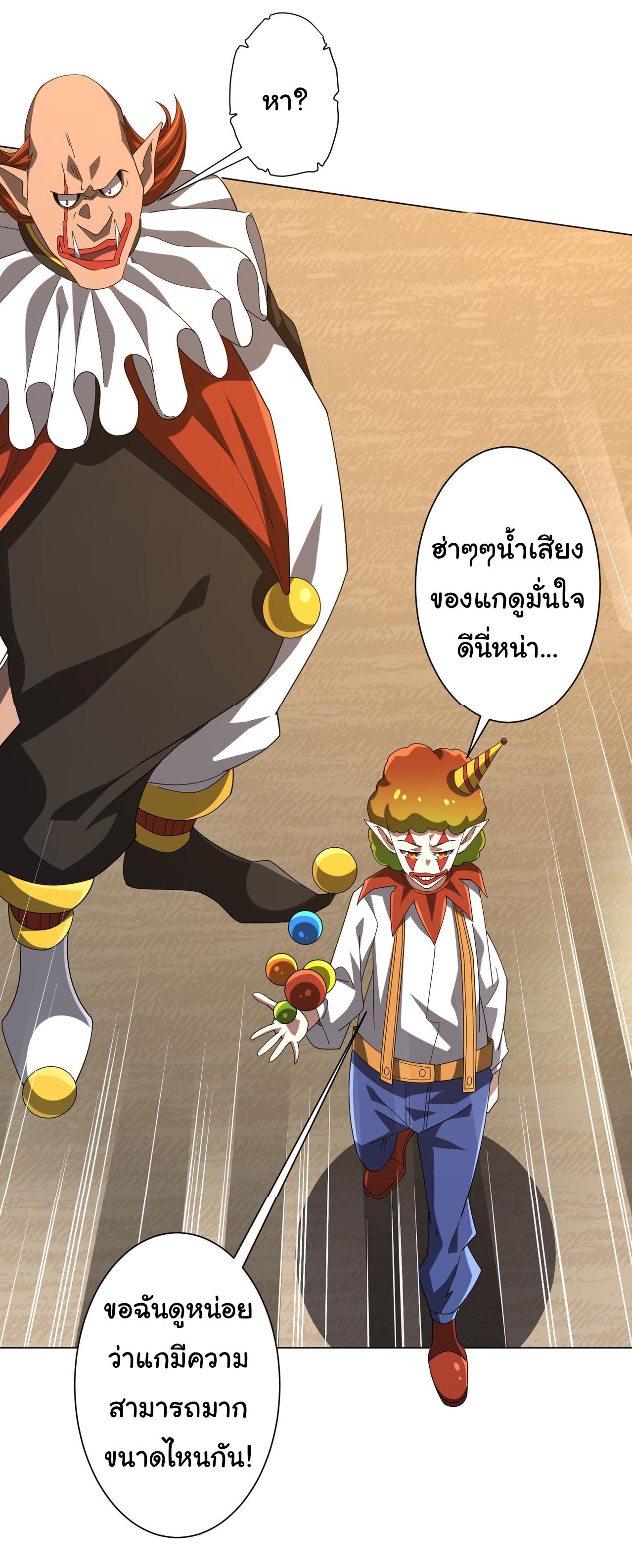 Trillions of Coins at the Start ตอนที่ 133 แปลไทยแปลไทย รูปที่ 17