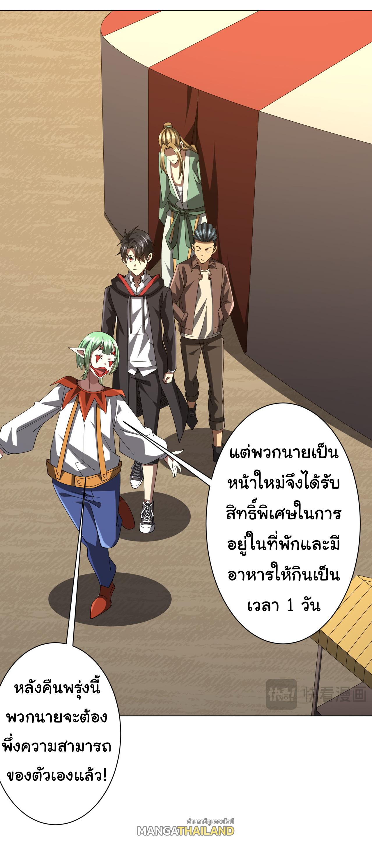 Trillions of Coins at the Start ตอนที่ 133 แปลไทยแปลไทย รูปที่ 43