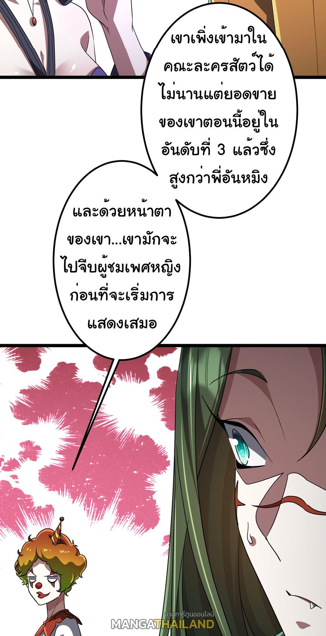 Trillions of Coins at the Start ตอนที่ 134 แปลไทยแปลไทย รูปที่ 21