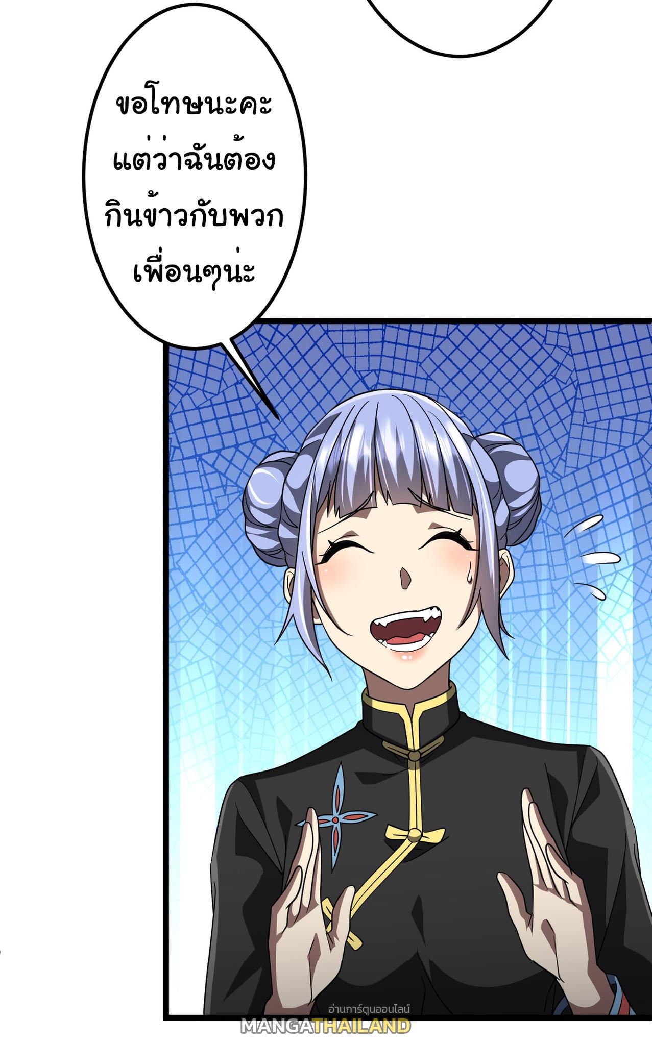 Trillions of Coins at the Start ตอนที่ 134 แปลไทยแปลไทย รูปที่ 26