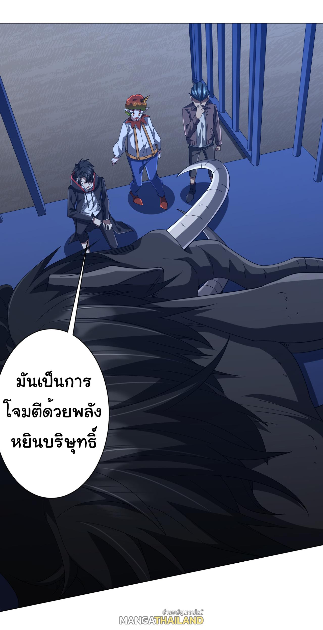 Trillions of Coins at the Start ตอนที่ 135 แปลไทยแปลไทย รูปที่ 1