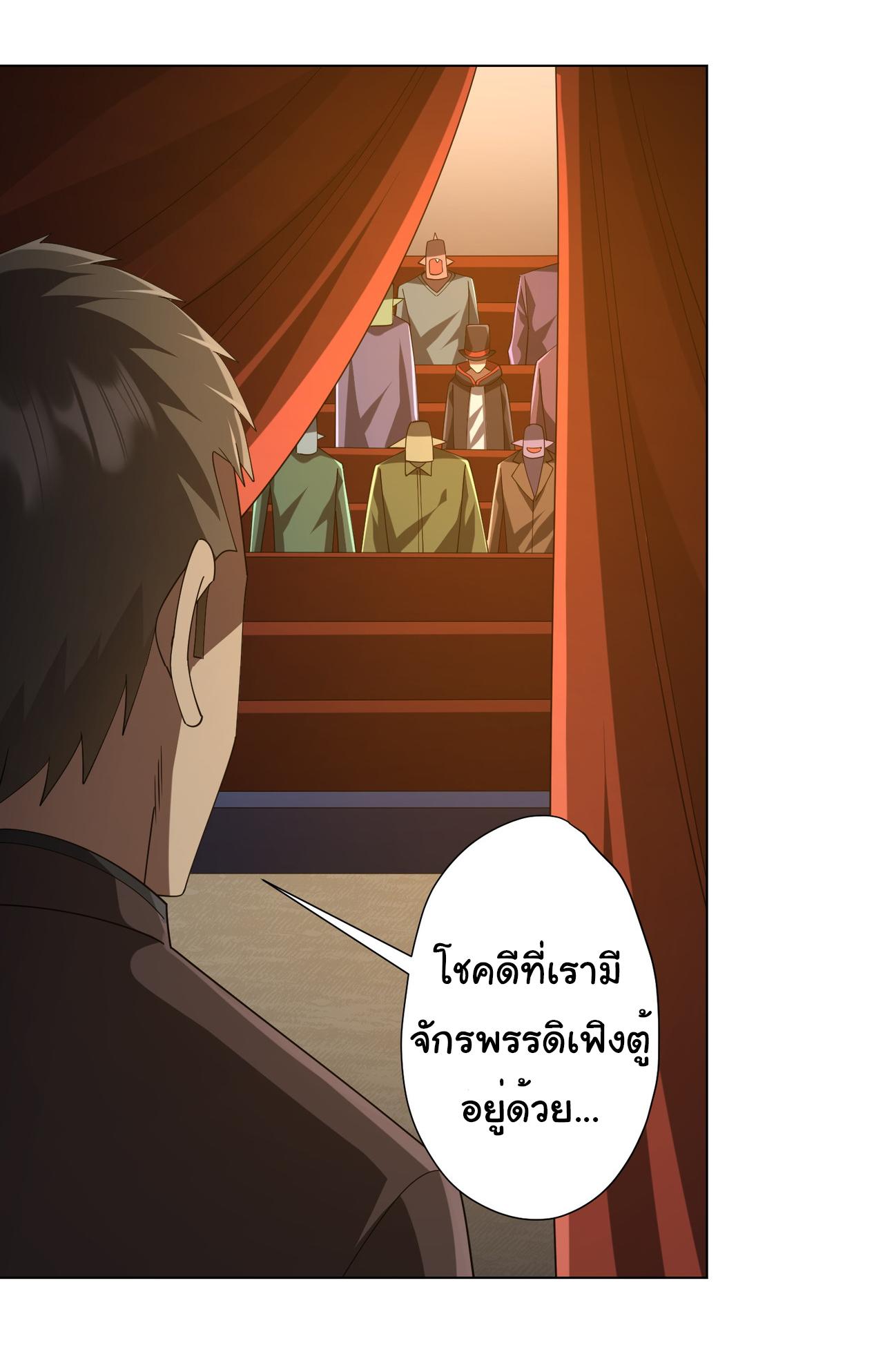 Trillions of Coins at the Start ตอนที่ 135 แปลไทยแปลไทย รูปที่ 33