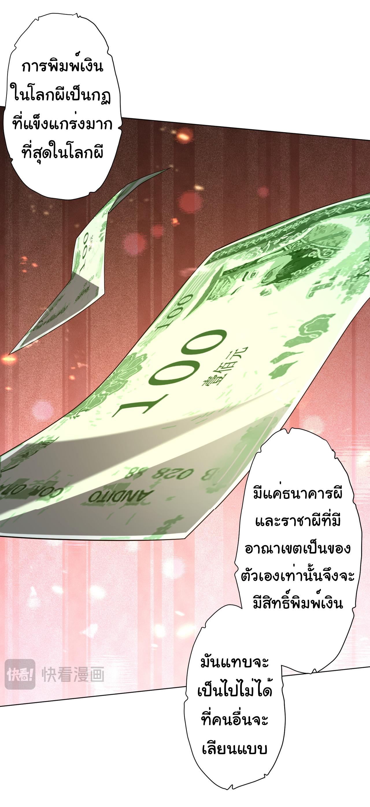 Trillions of Coins at the Start ตอนที่ 136 แปลไทยแปลไทย รูปที่ 35