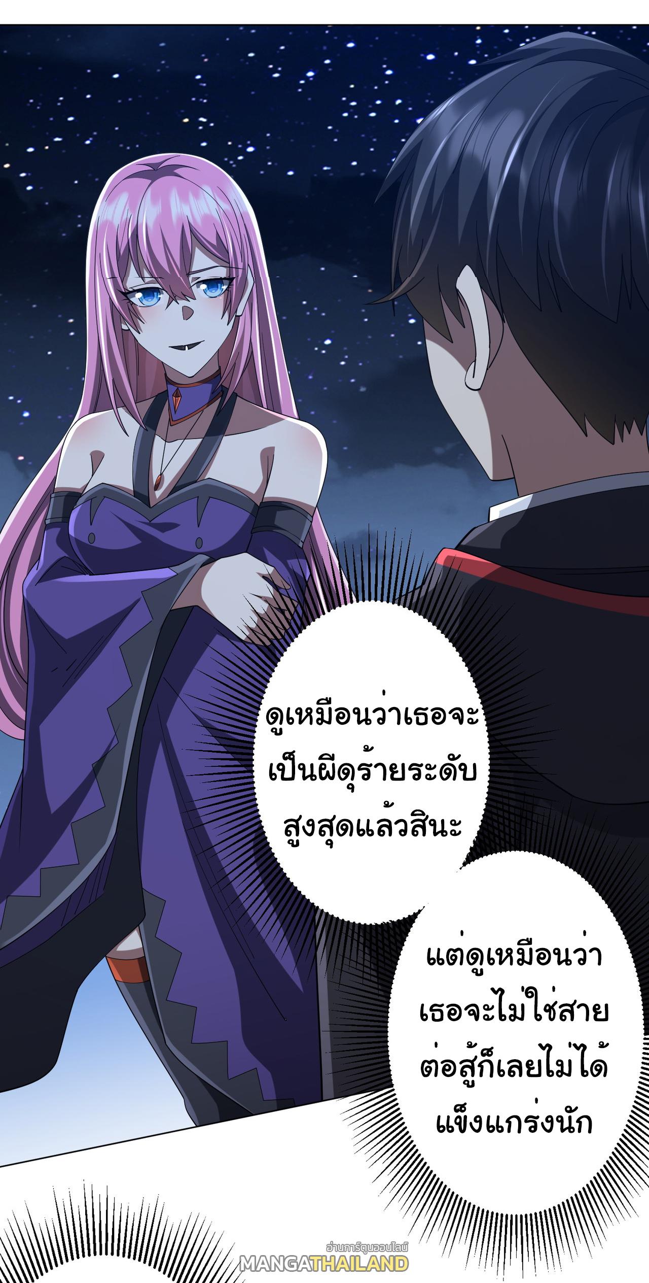 Trillions of Coins at the Start ตอนที่ 138 แปลไทยแปลไทย รูปที่ 1