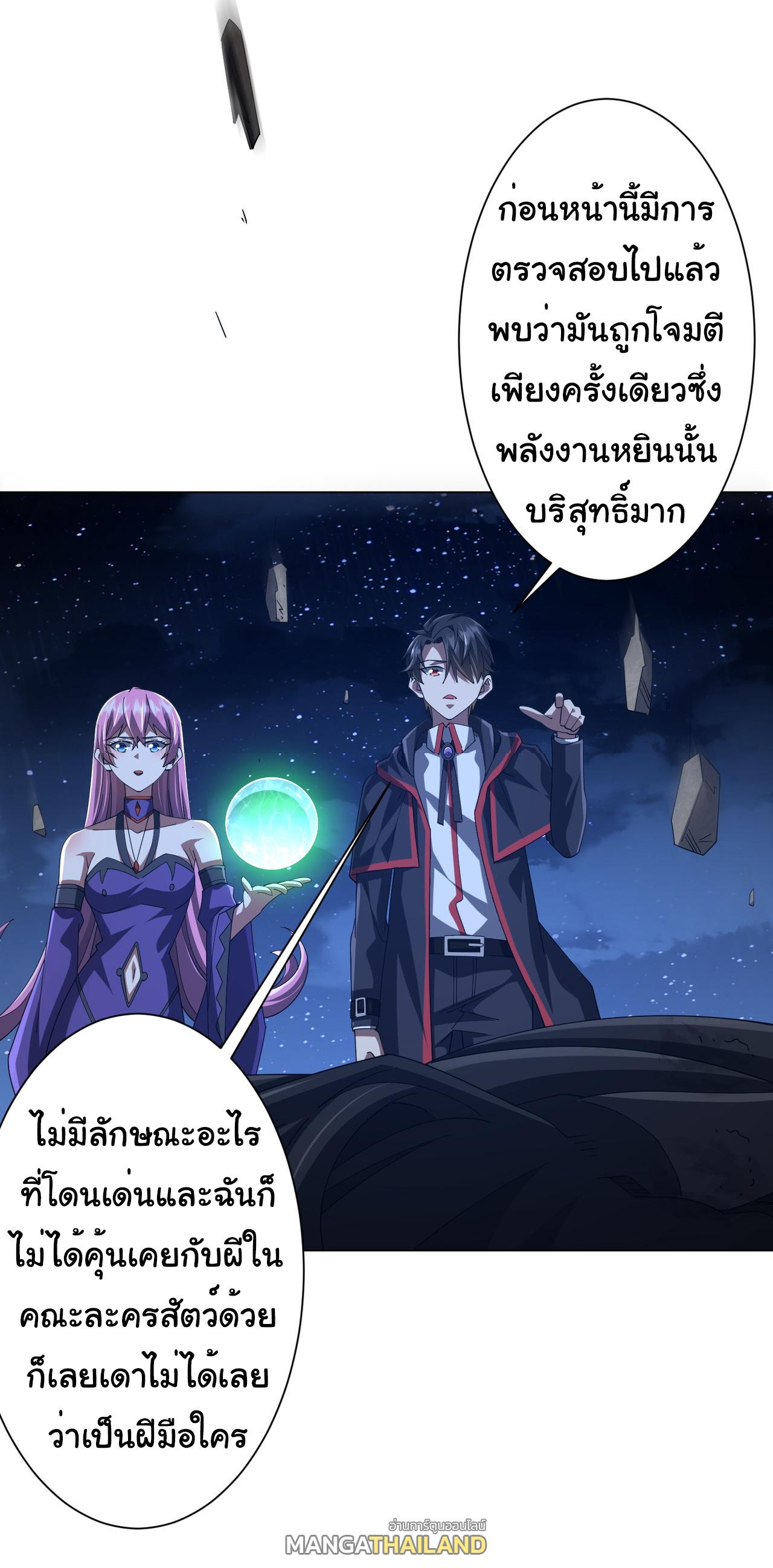 Trillions of Coins at the Start ตอนที่ 138 แปลไทยแปลไทย รูปที่ 14