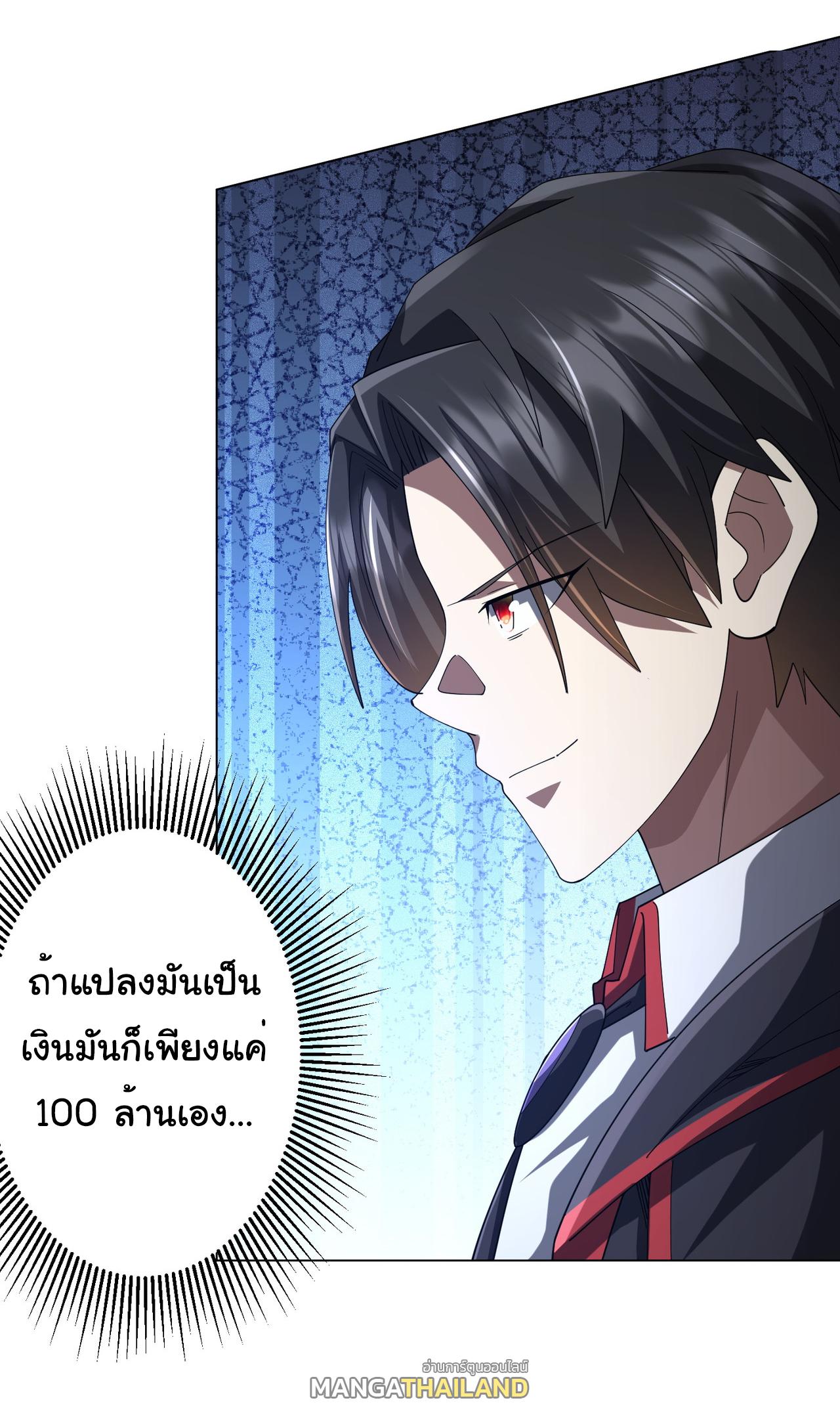 Trillions of Coins at the Start ตอนที่ 138 แปลไทยแปลไทย รูปที่ 37