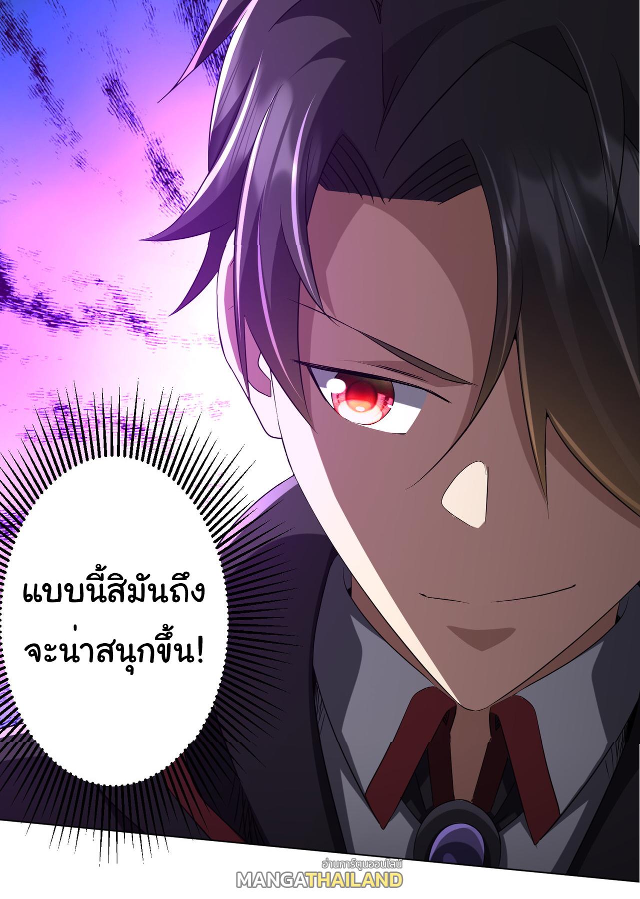 Trillions of Coins at the Start ตอนที่ 138 แปลไทยแปลไทย รูปที่ 49