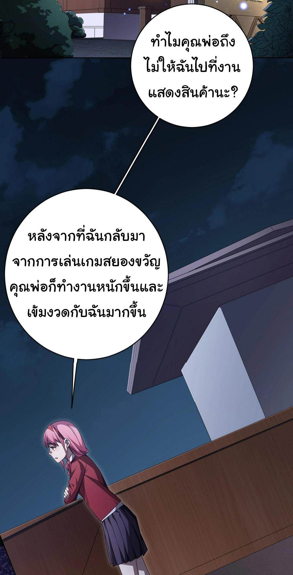 Trillions of Coins at the Start ตอนที่ 14 แปลไทย รูปที่ 20