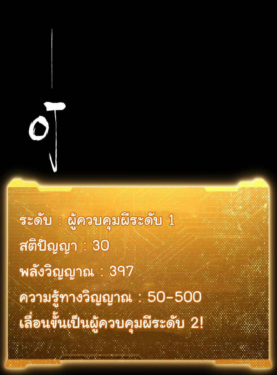 Trillions of Coins at the Start ตอนที่ 14 แปลไทย รูปที่ 33