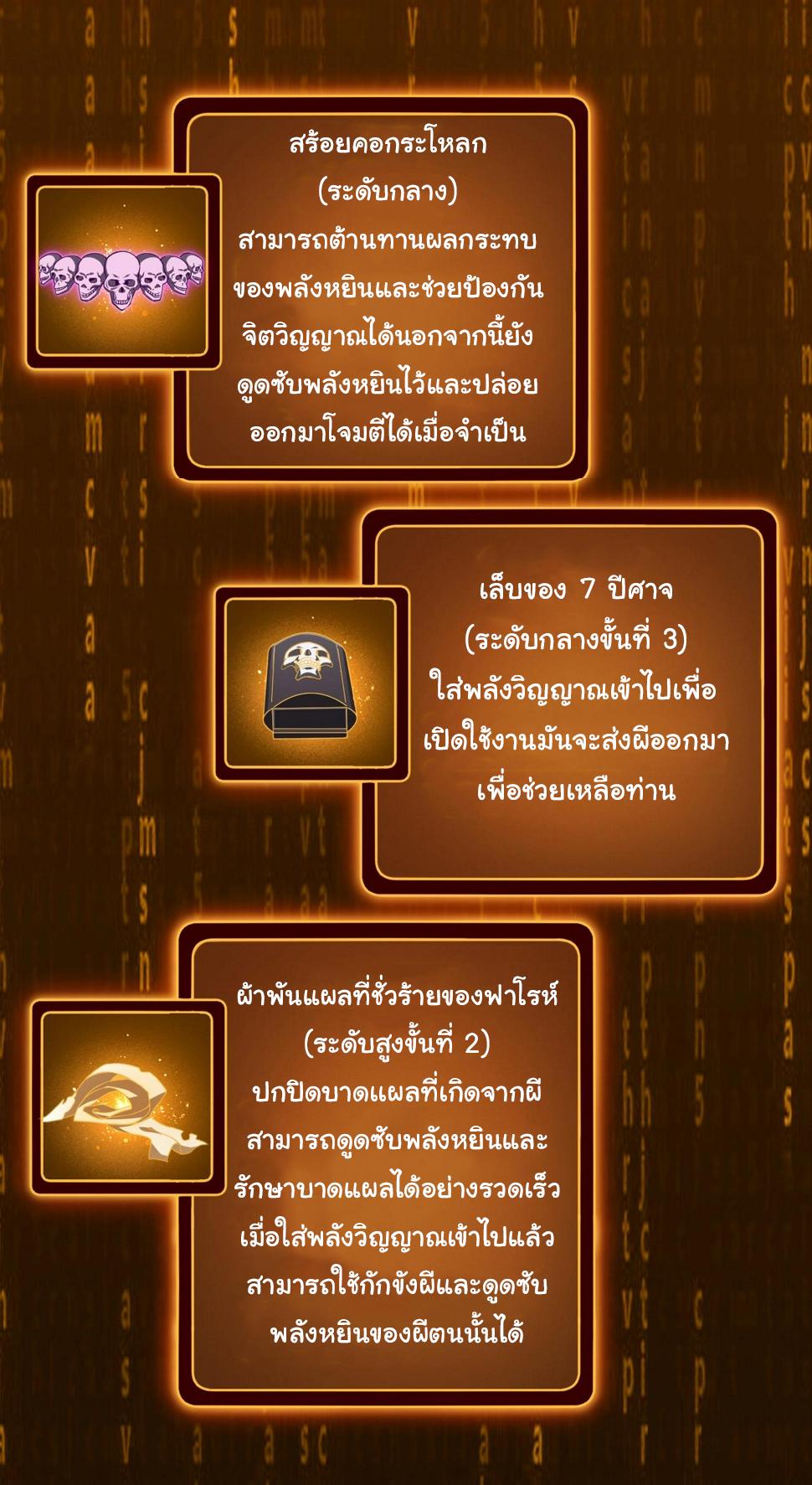 Trillions of Coins at the Start ตอนที่ 14 แปลไทย รูปที่ 35