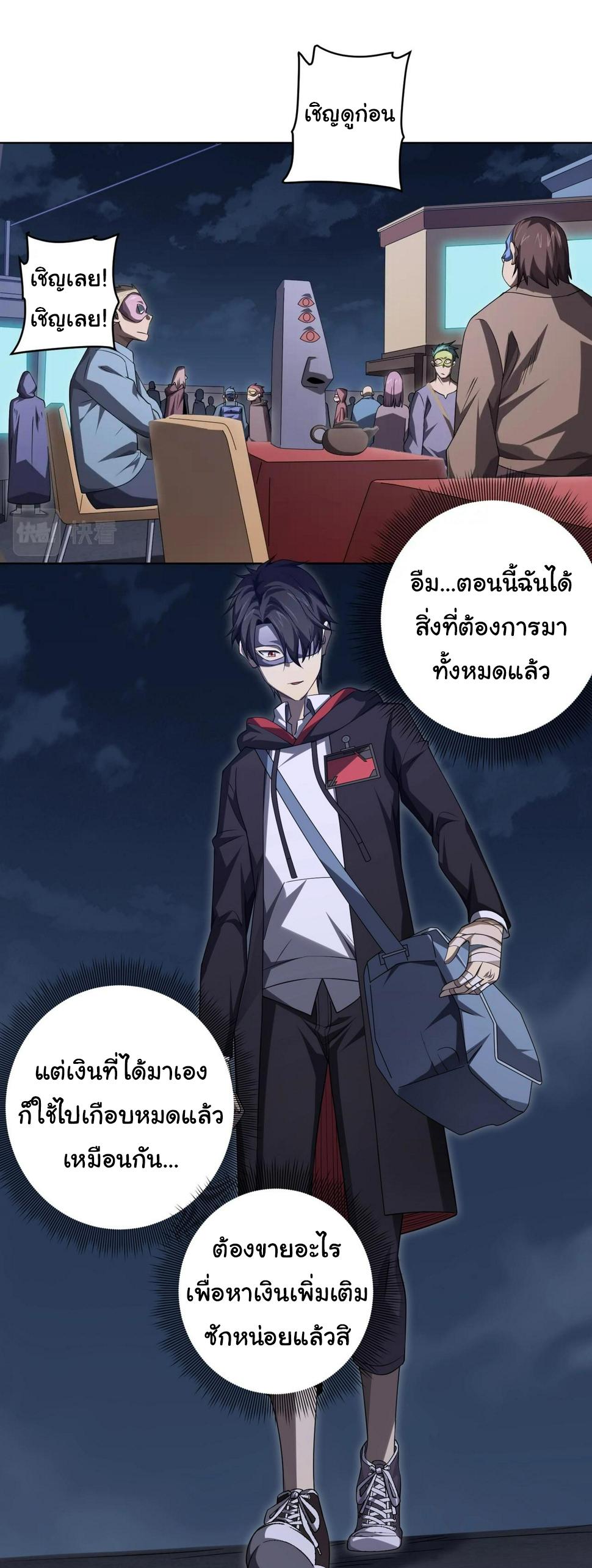 Trillions of Coins at the Start ตอนที่ 14 แปลไทย รูปที่ 6