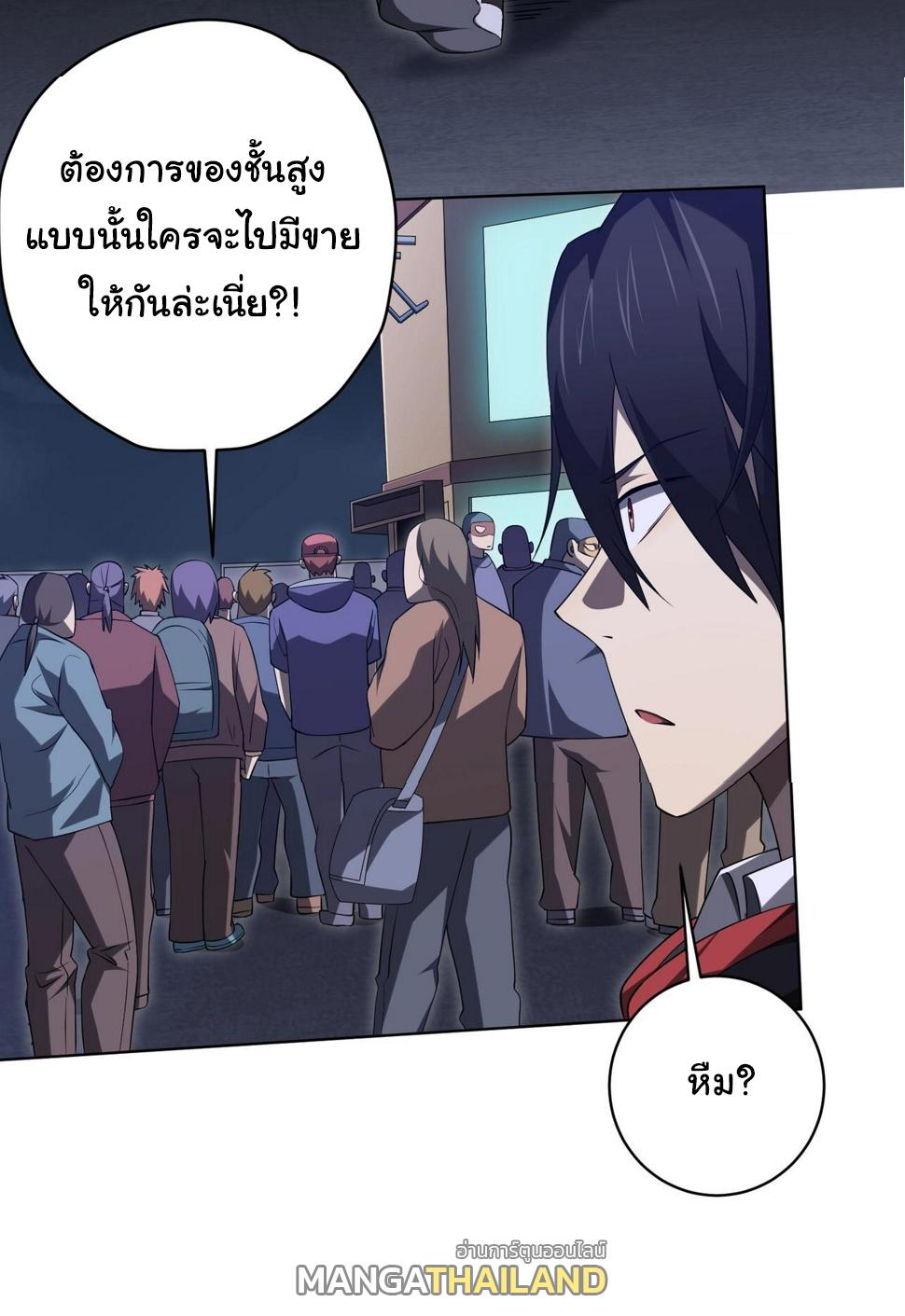 Trillions of Coins at the Start ตอนที่ 14 แปลไทย รูปที่ 7