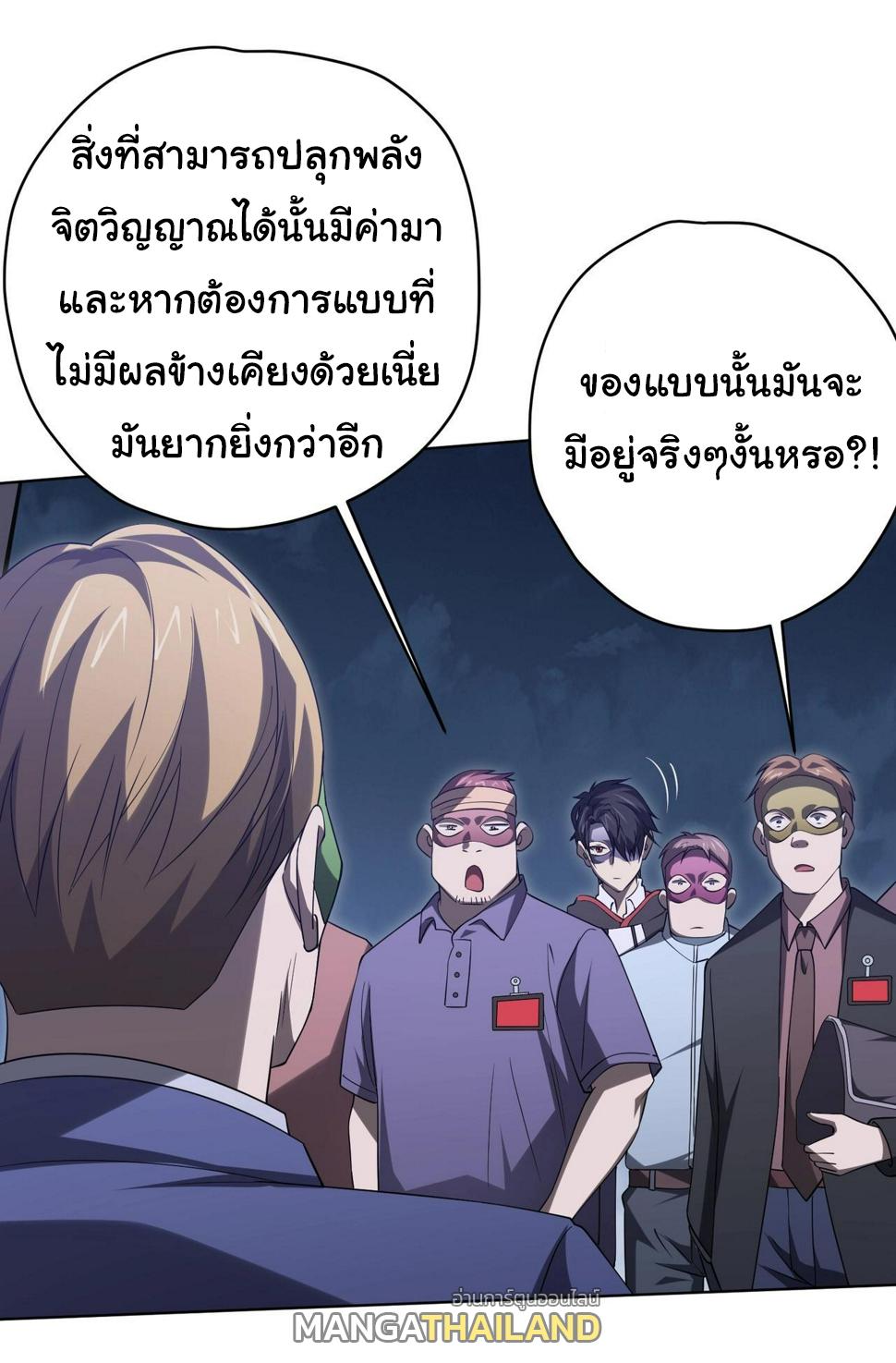 Trillions of Coins at the Start ตอนที่ 14 แปลไทย รูปที่ 9