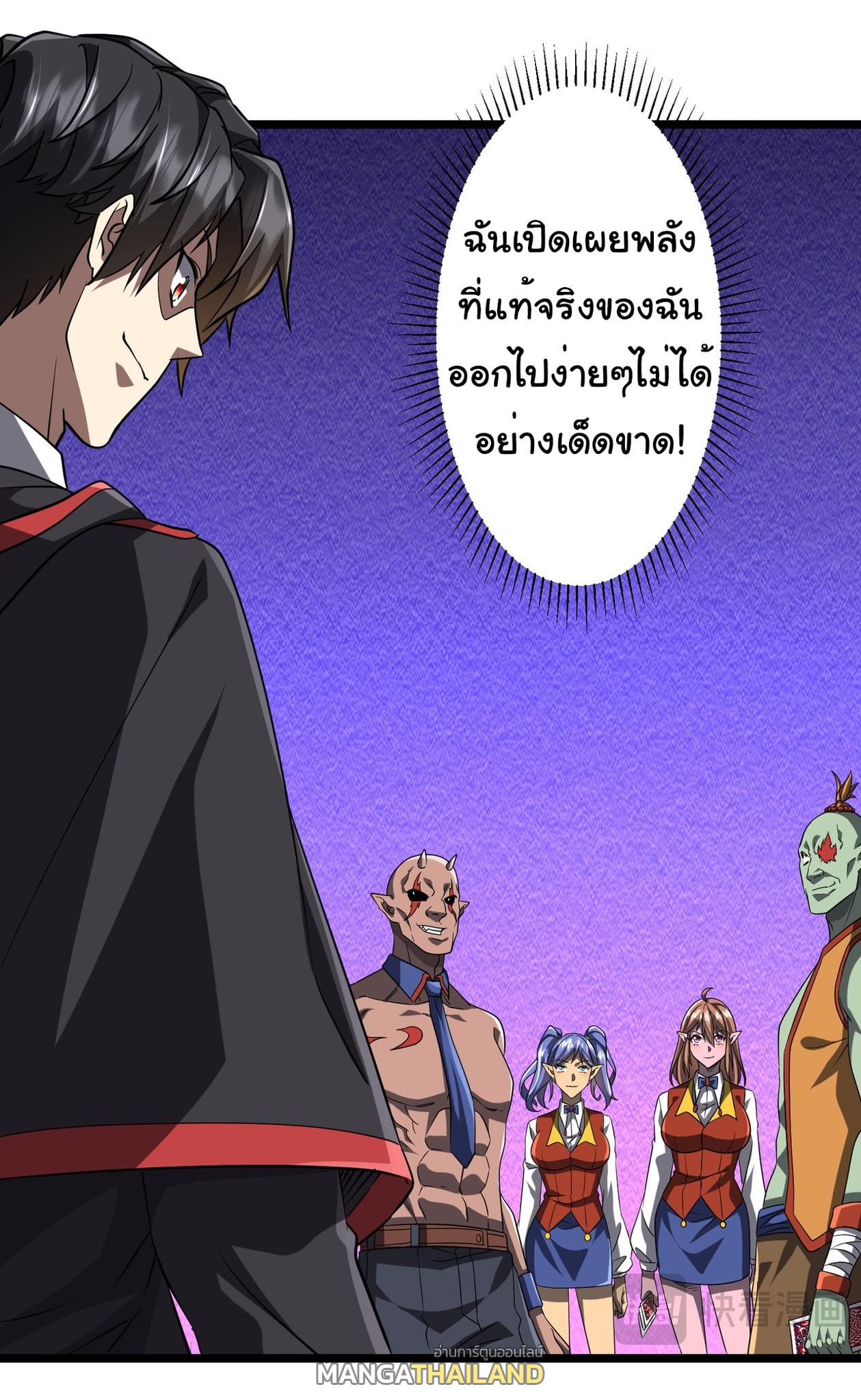 Trillions of Coins at the Start ตอนที่ 140 แปลไทยแปลไทย รูปที่ 13