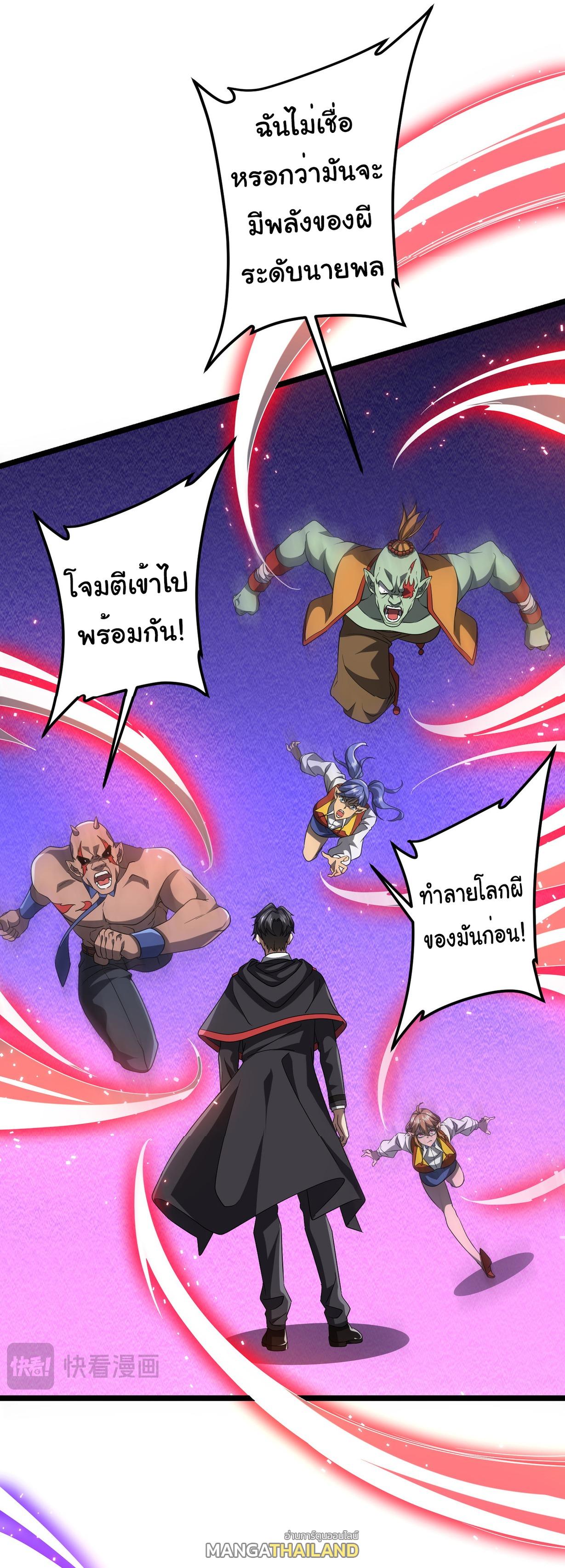 Trillions of Coins at the Start ตอนที่ 140 แปลไทยแปลไทย รูปที่ 20