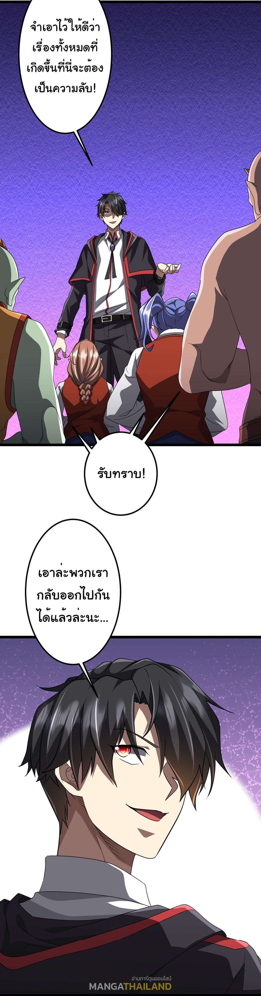 Trillions of Coins at the Start ตอนที่ 140 แปลไทยแปลไทย รูปที่ 33