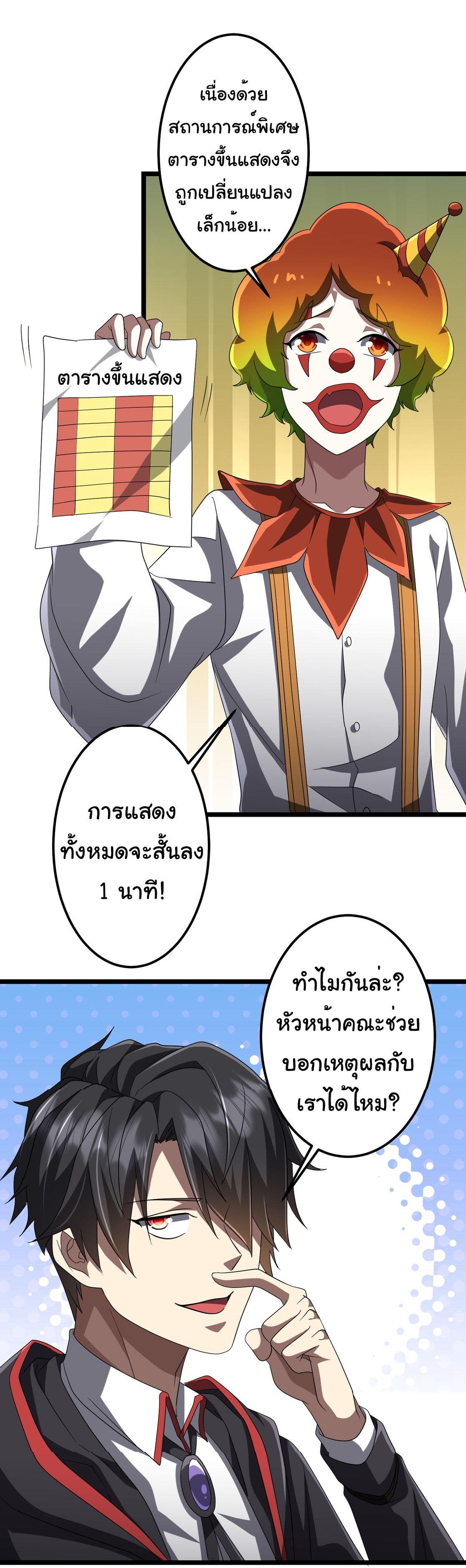 Trillions of Coins at the Start ตอนที่ 140 แปลไทยแปลไทย รูปที่ 46