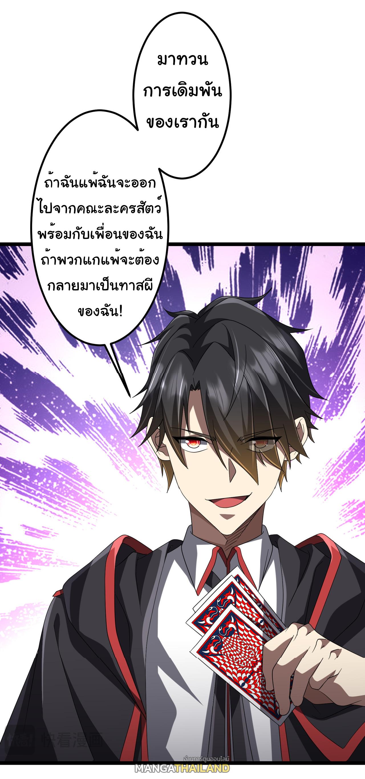 Trillions of Coins at the Start ตอนที่ 140 แปลไทยแปลไทย รูปที่ 5