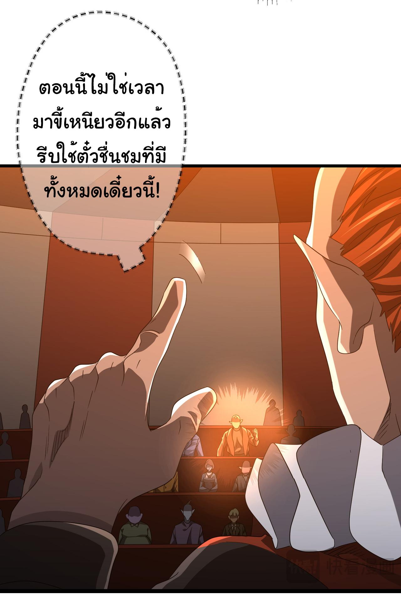 Trillions of Coins at the Start ตอนที่ 142 แปลไทยแปลไทย รูปที่ 29