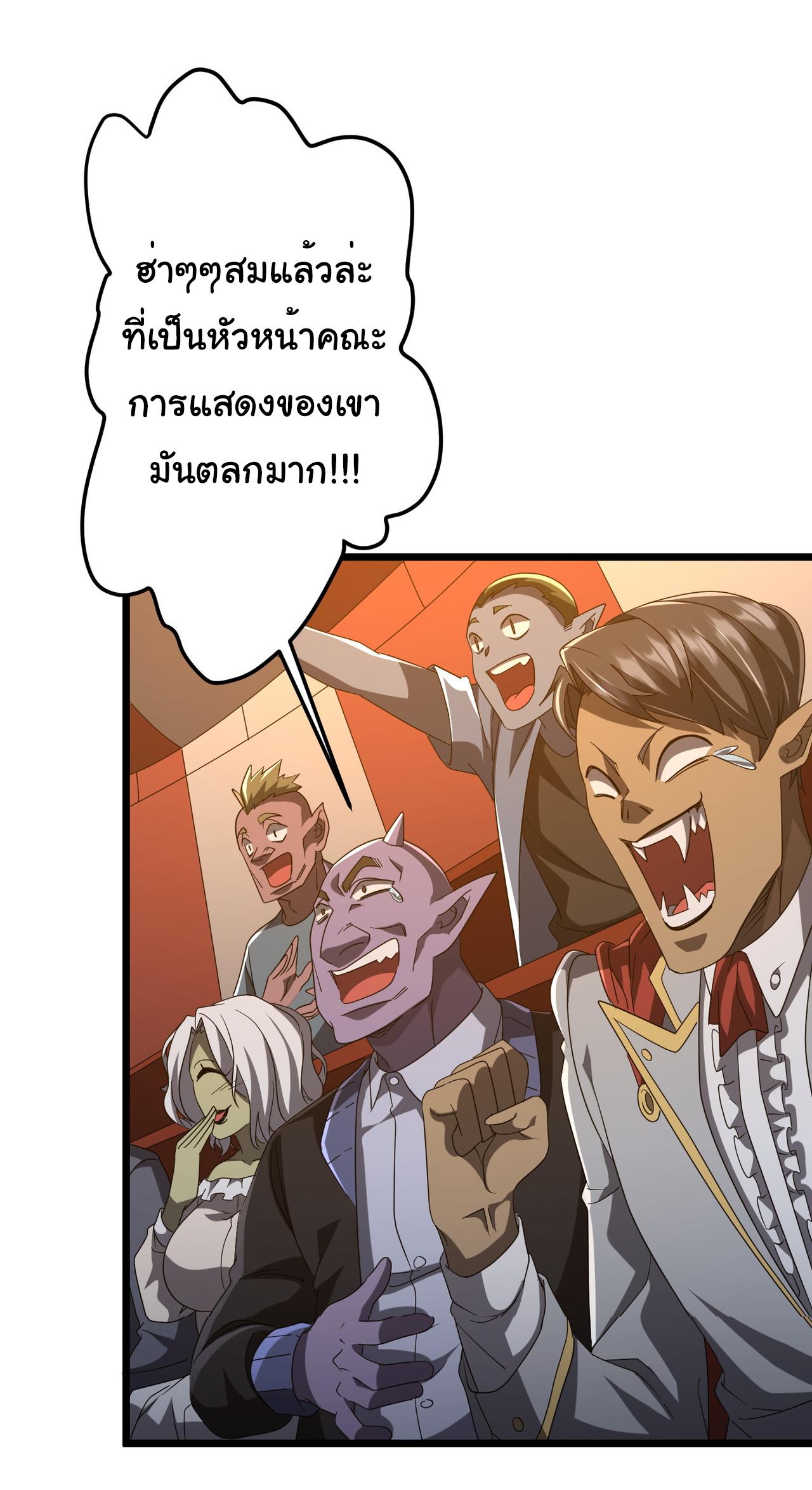 Trillions of Coins at the Start ตอนที่ 142 แปลไทยแปลไทย รูปที่ 8