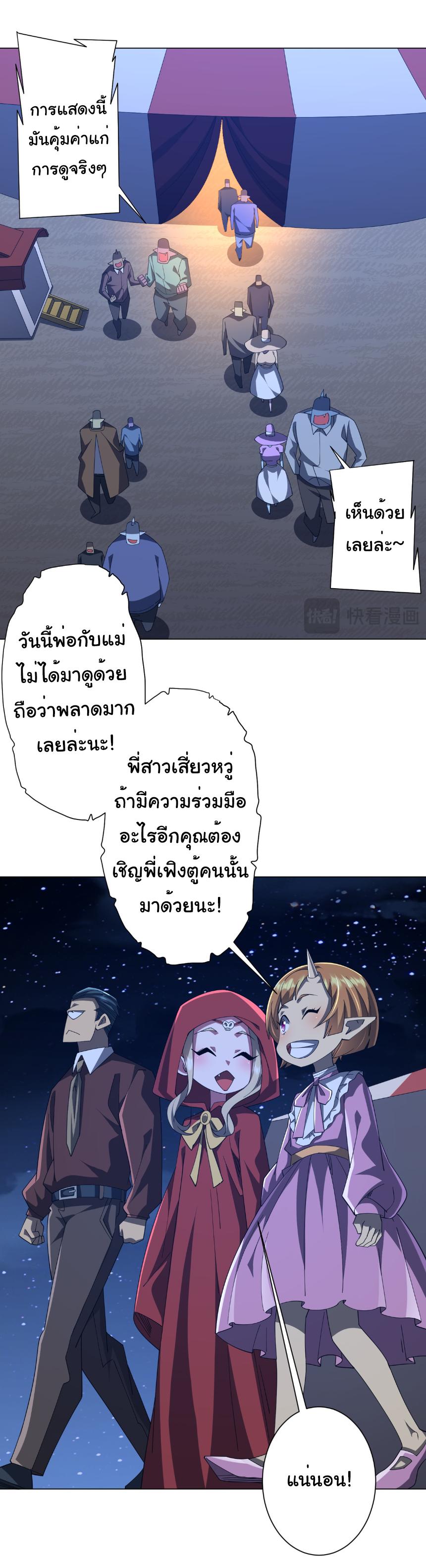 Trillions of Coins at the Start ตอนที่ 143 แปลไทยแปลไทย รูปที่ 17