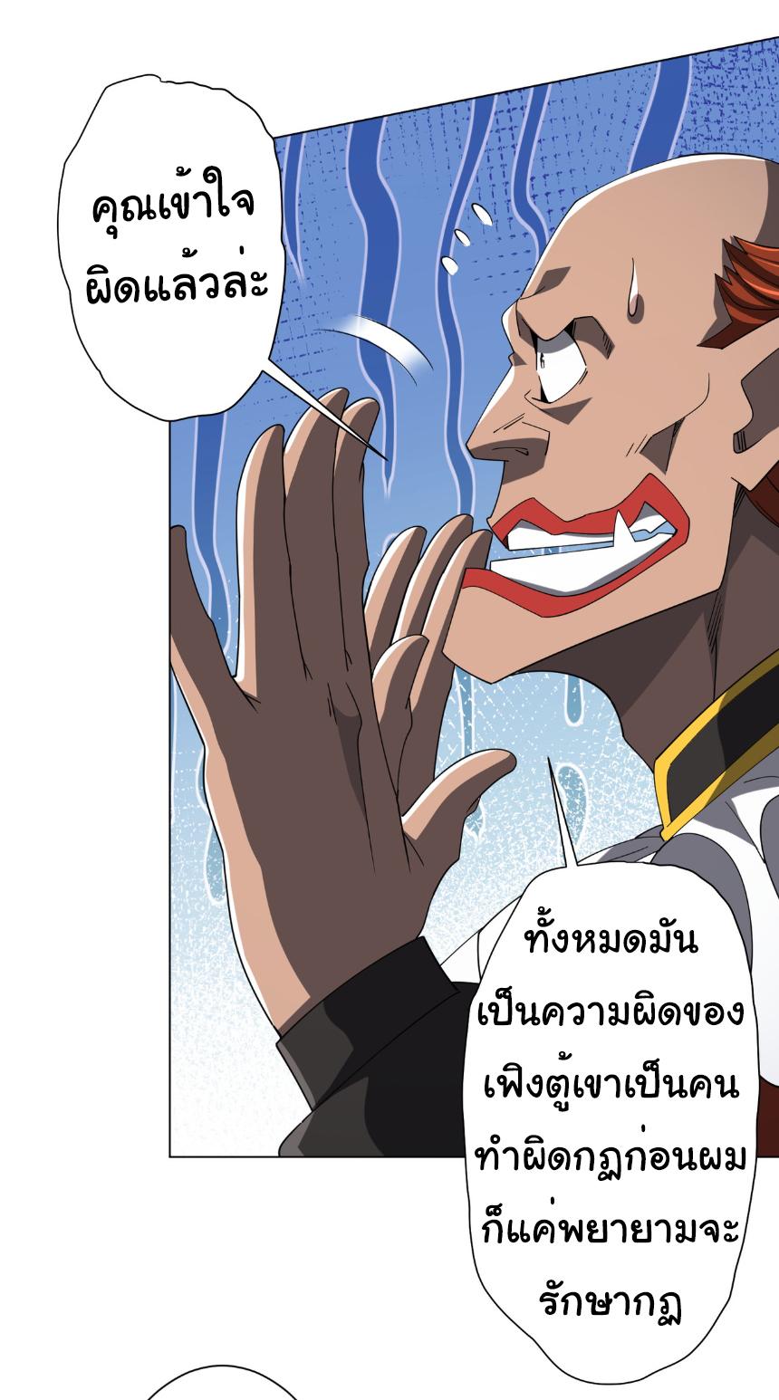 Trillions of Coins at the Start ตอนที่ 143 แปลไทยแปลไทย รูปที่ 2