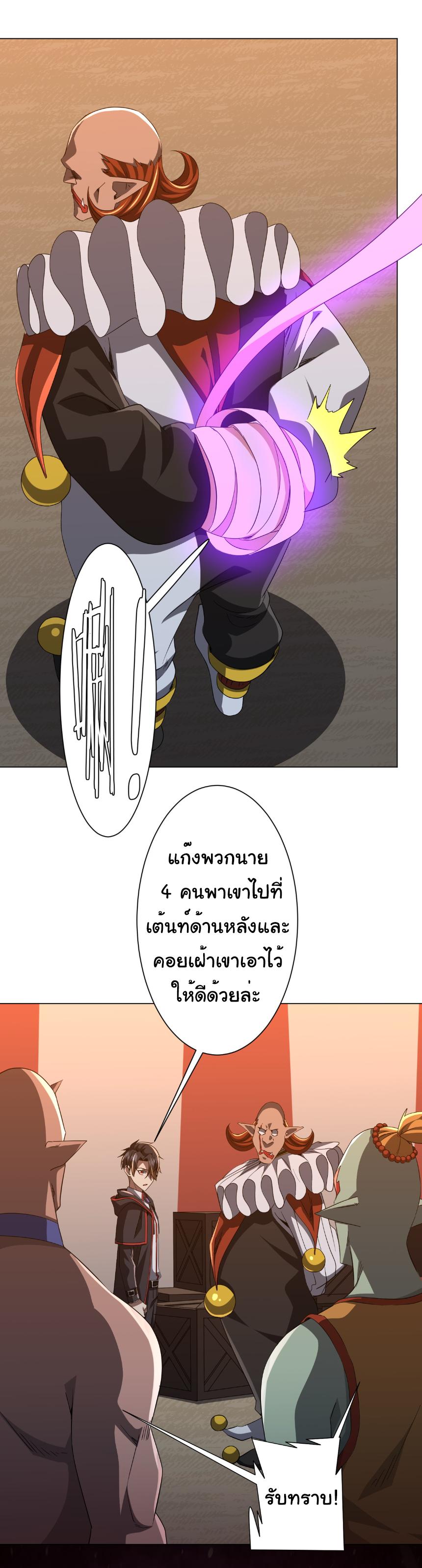 Trillions of Coins at the Start ตอนที่ 143 แปลไทยแปลไทย รูปที่ 42