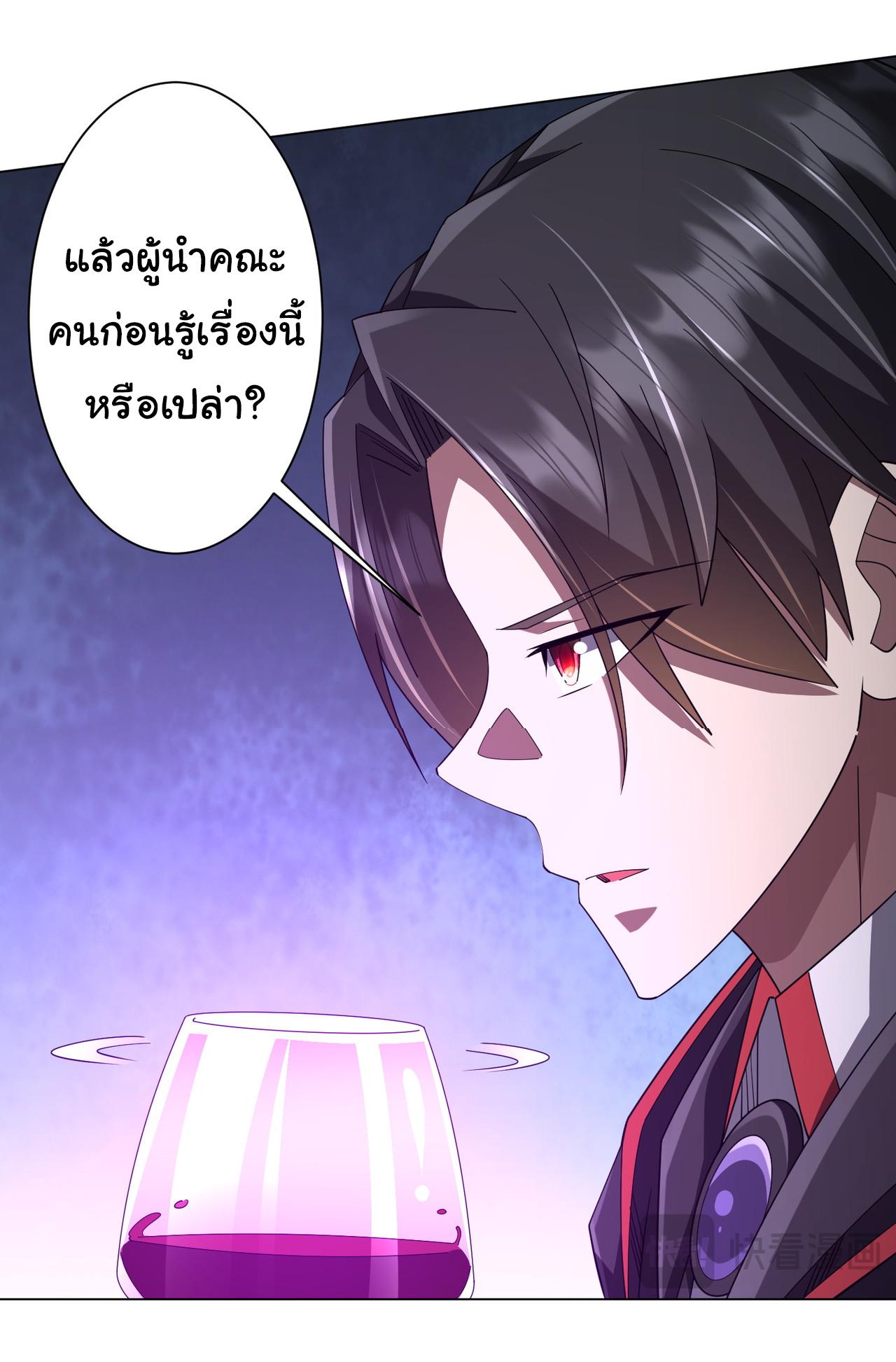 Trillions of Coins at the Start ตอนที่ 144 แปลไทยแปลไทย รูปที่ 16