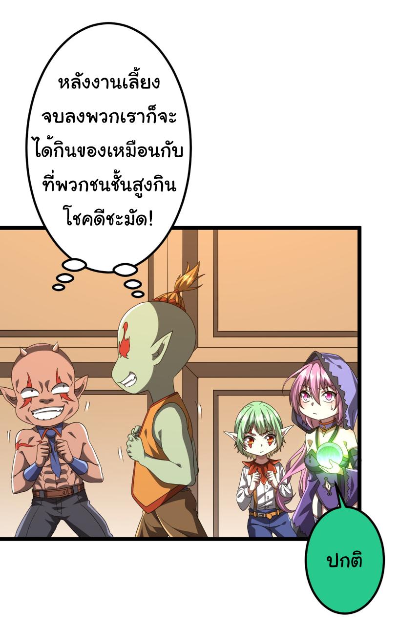 Trillions of Coins at the Start ตอนที่ 147 แปลไทยแปลไทย รูปที่ 8