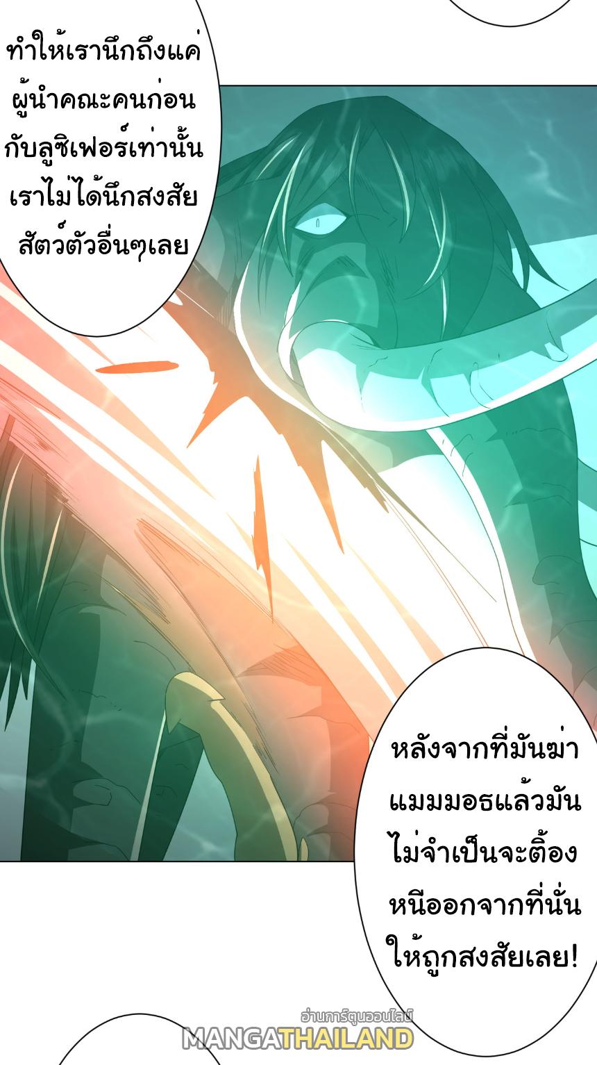 Trillions of Coins at the Start ตอนที่ 148 แปลไทยแปลไทย รูปที่ 4