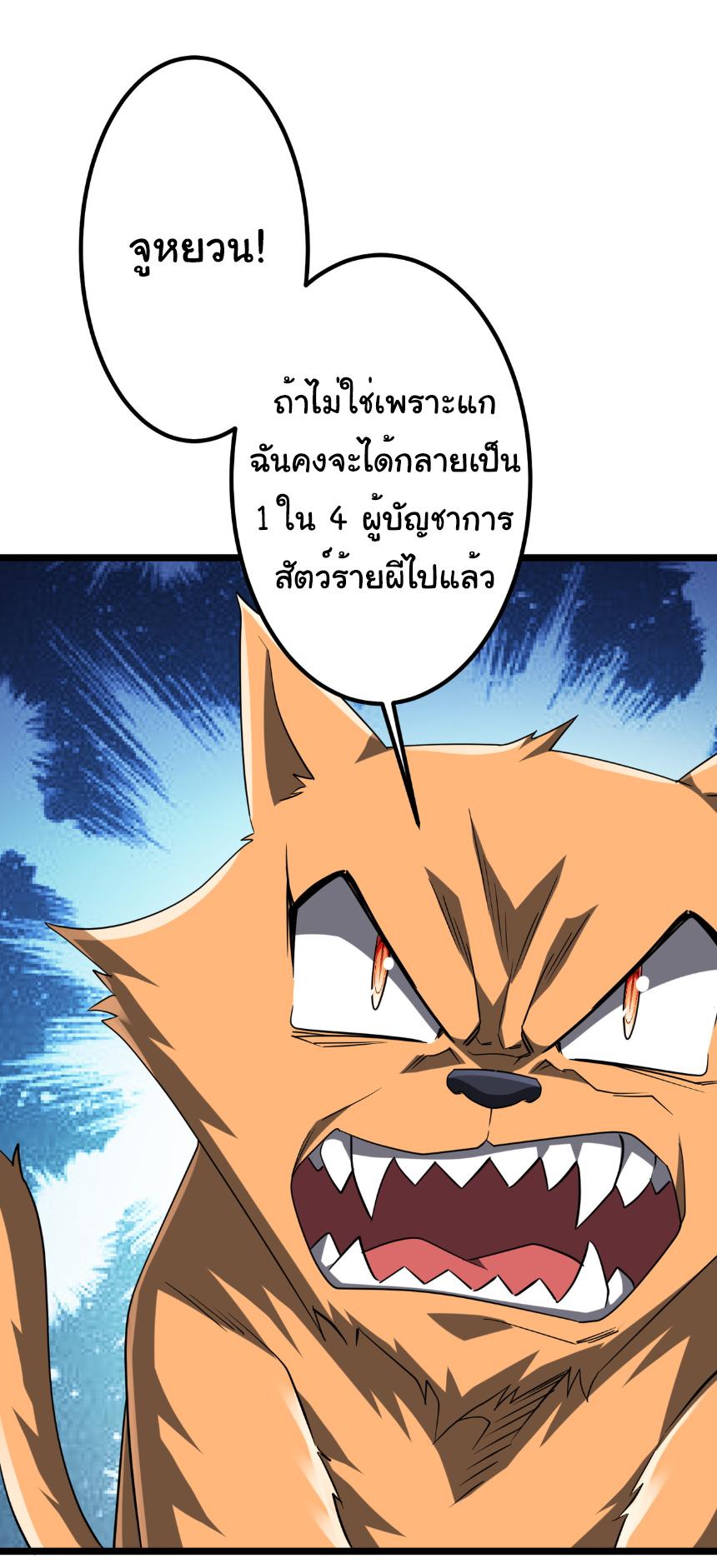 Trillions of Coins at the Start ตอนที่ 149 แปลไทยแปลไทย รูปที่ 19