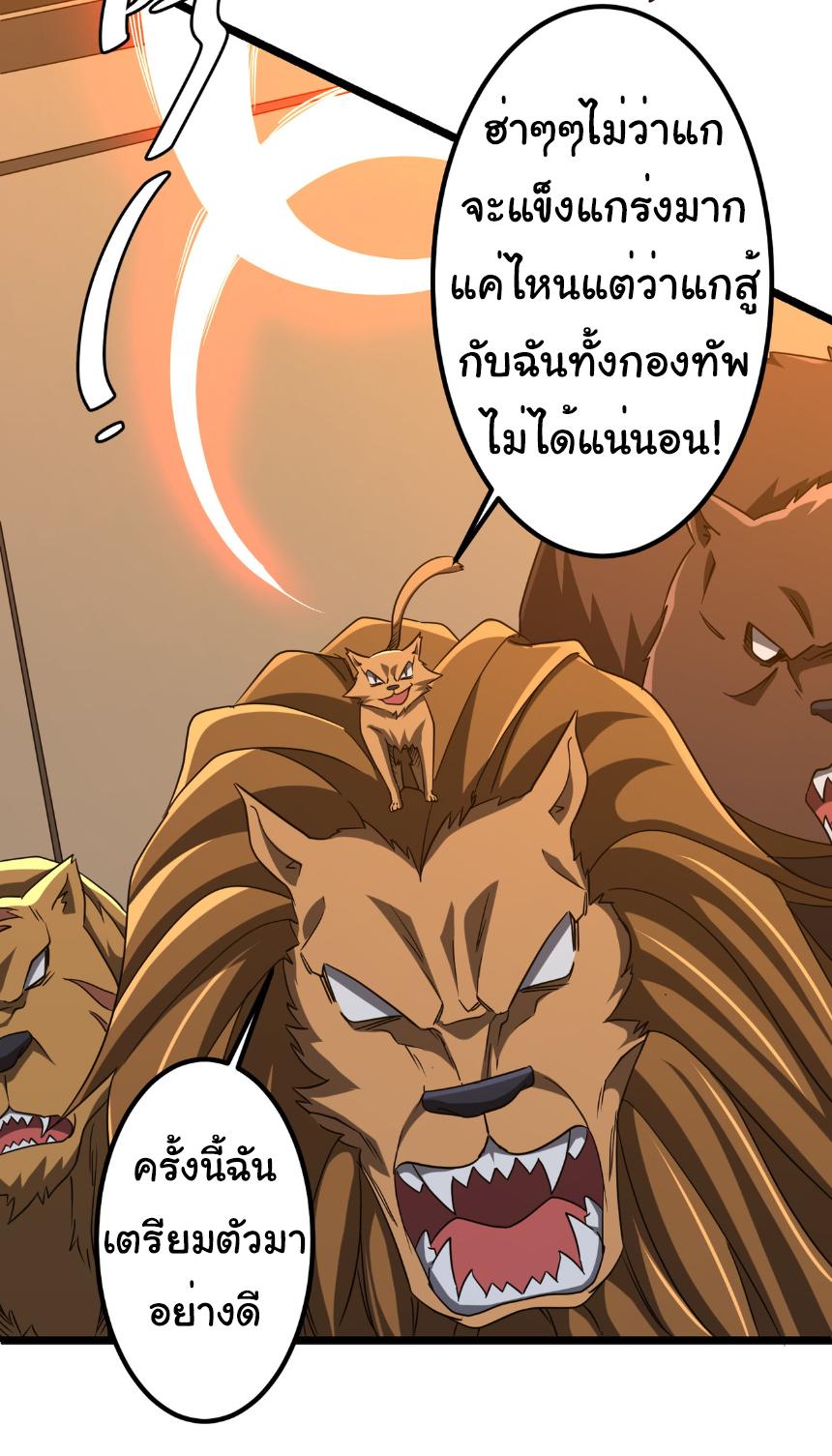 Trillions of Coins at the Start ตอนที่ 149 แปลไทยแปลไทย รูปที่ 23