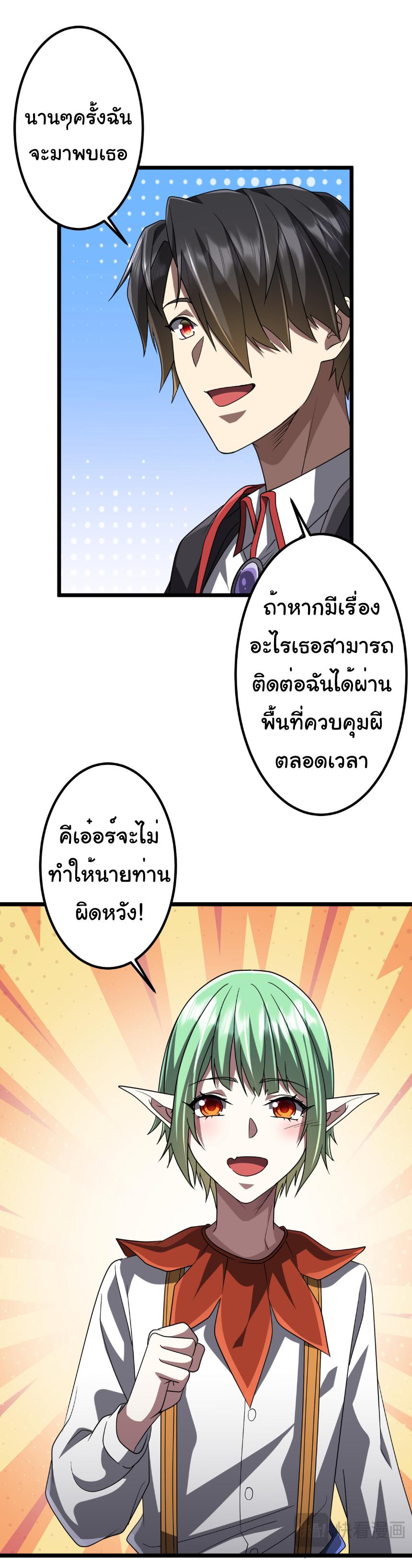 Trillions of Coins at the Start ตอนที่ 151 แปลไทยแปลไทย รูปที่ 43