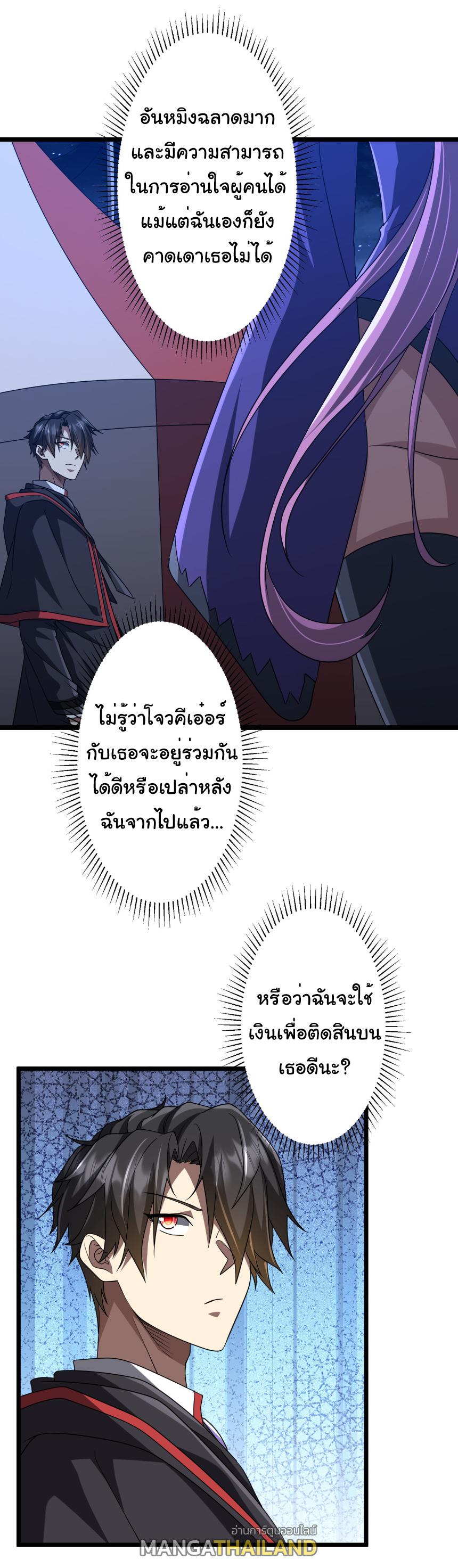 Trillions of Coins at the Start ตอนที่ 151 แปลไทยแปลไทย รูปที่ 46