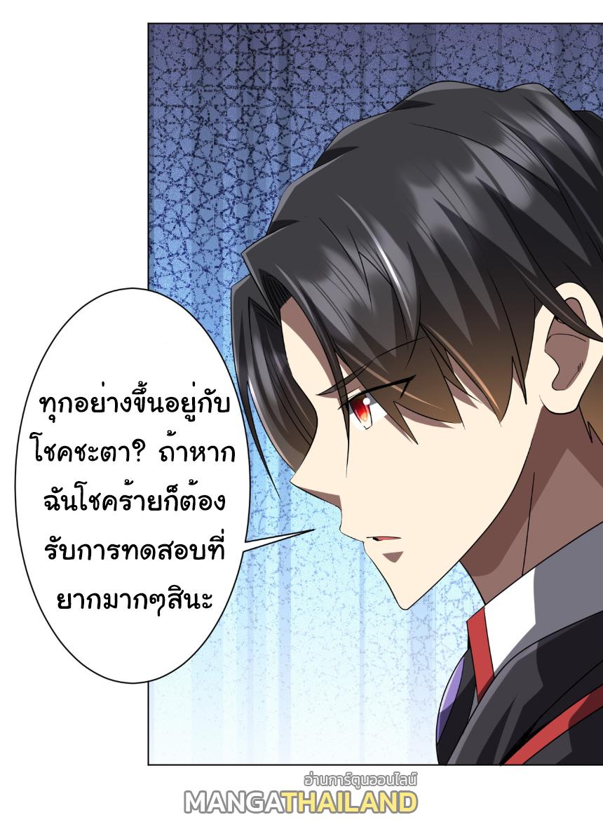 Trillions of Coins at the Start ตอนที่ 155 แปลไทยแปลไทย รูปที่ 46