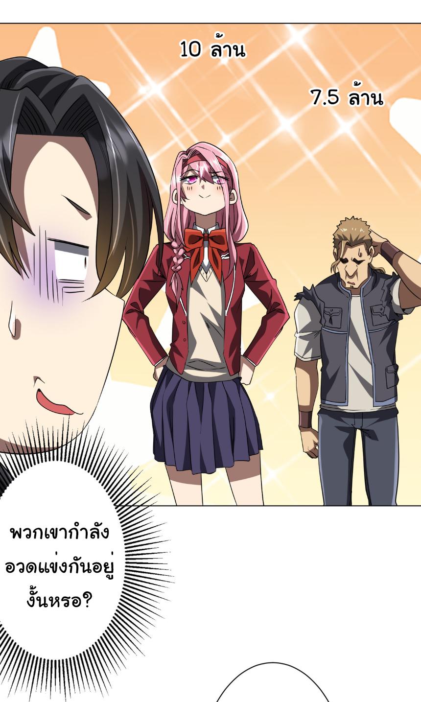 Trillions of Coins at the Start ตอนที่ 157 แปลไทยแปลไทย รูปที่ 11