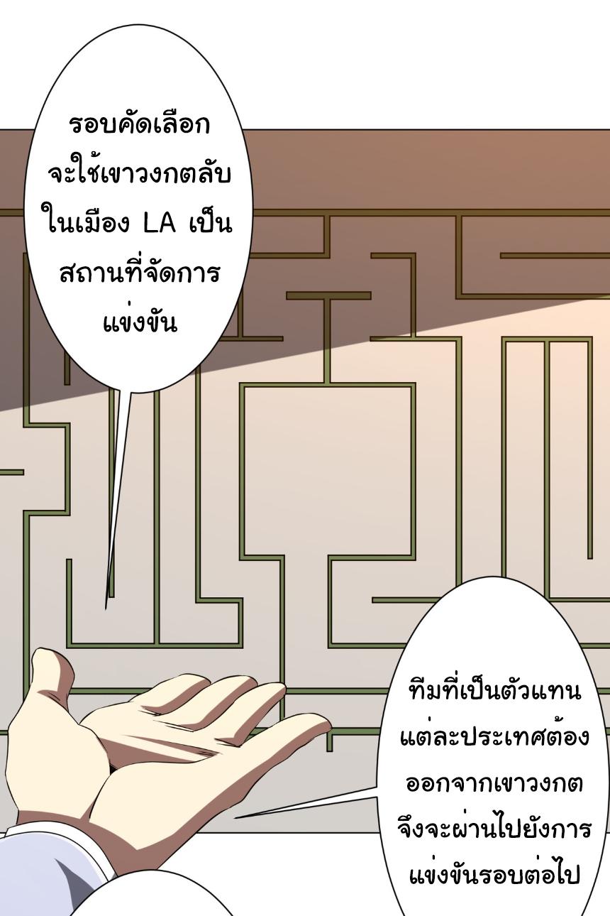 Trillions of Coins at the Start ตอนที่ 157 แปลไทยแปลไทย รูปที่ 16