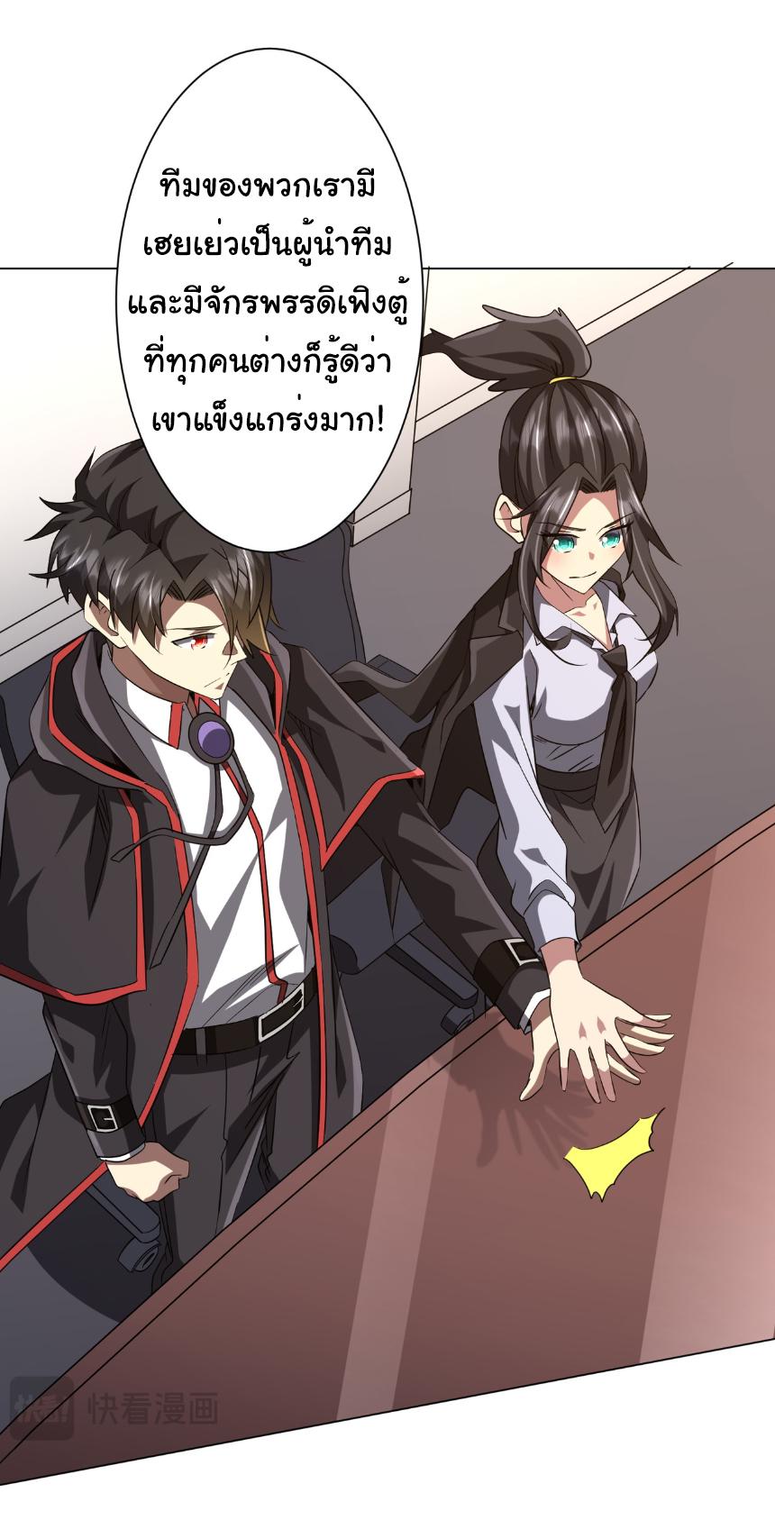 Trillions of Coins at the Start ตอนที่ 157 แปลไทยแปลไทย รูปที่ 22