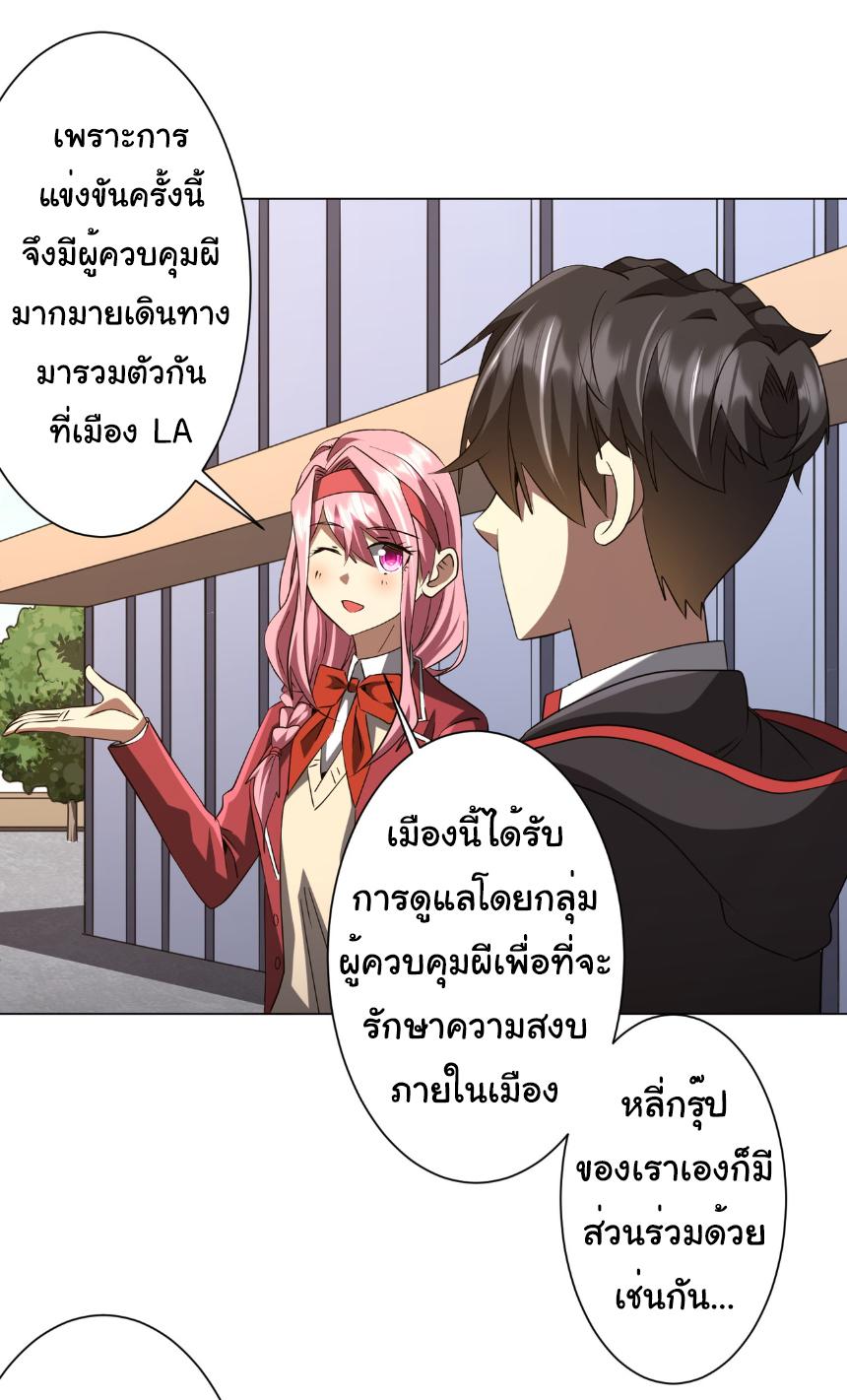 Trillions of Coins at the Start ตอนที่ 157 แปลไทยแปลไทย รูปที่ 29