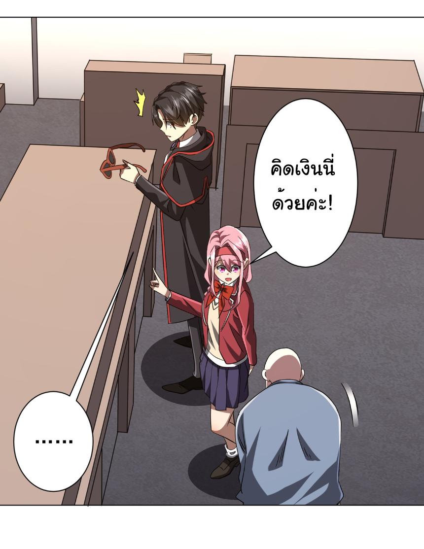 Trillions of Coins at the Start ตอนที่ 157 แปลไทยแปลไทย รูปที่ 39
