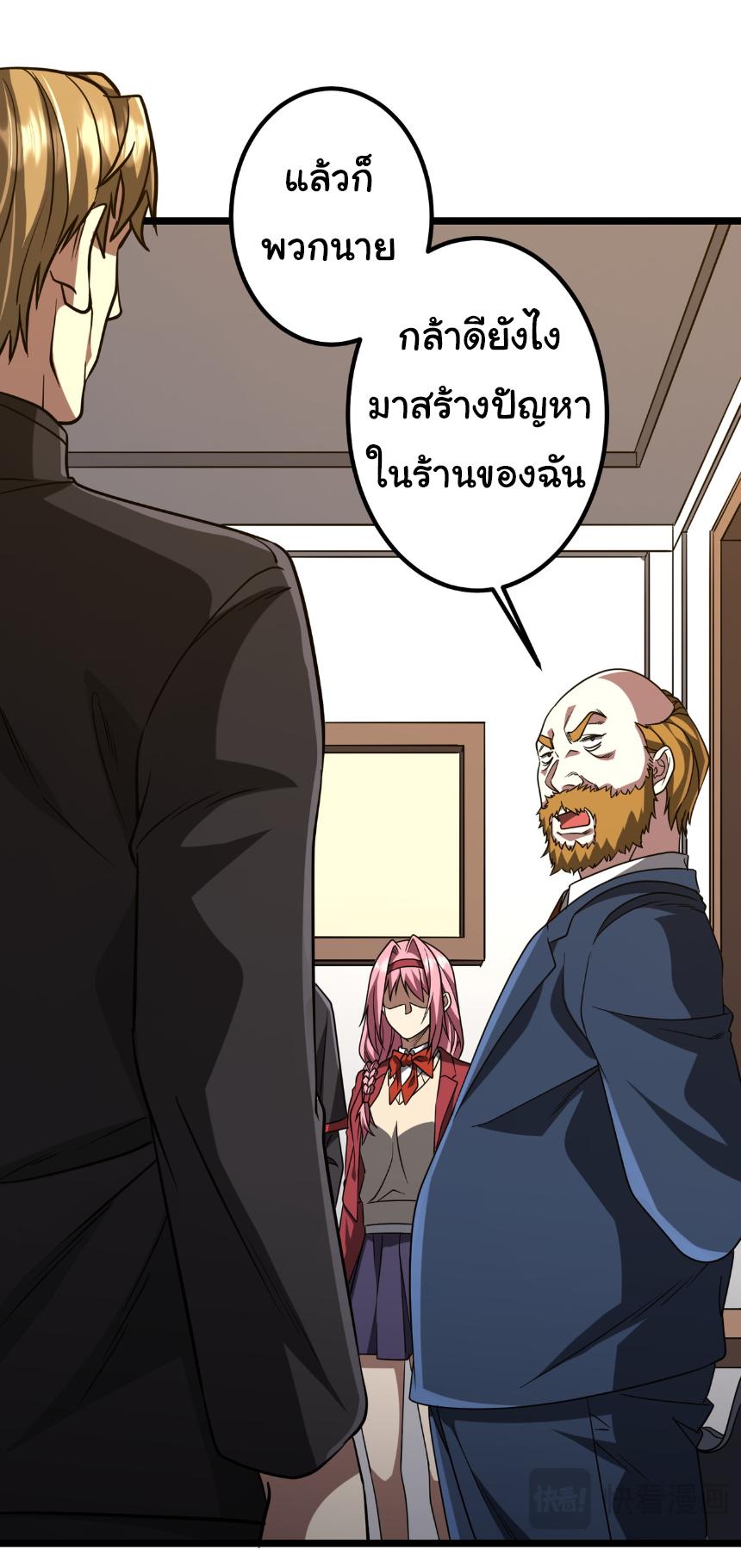 Trillions of Coins at the Start ตอนที่ 158 แปลไทยแปลไทย รูปที่ 33